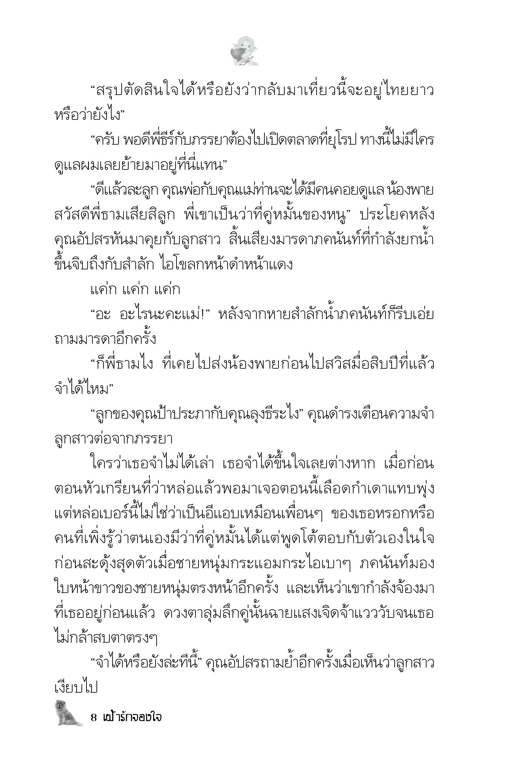 page-4
