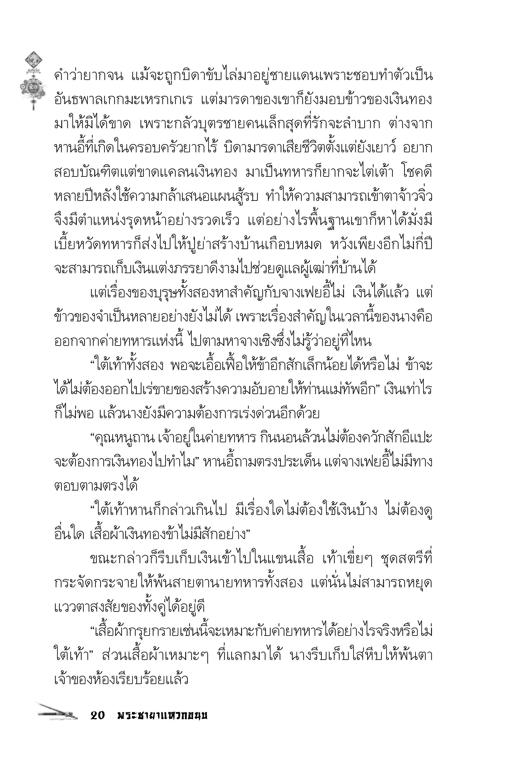 page-16