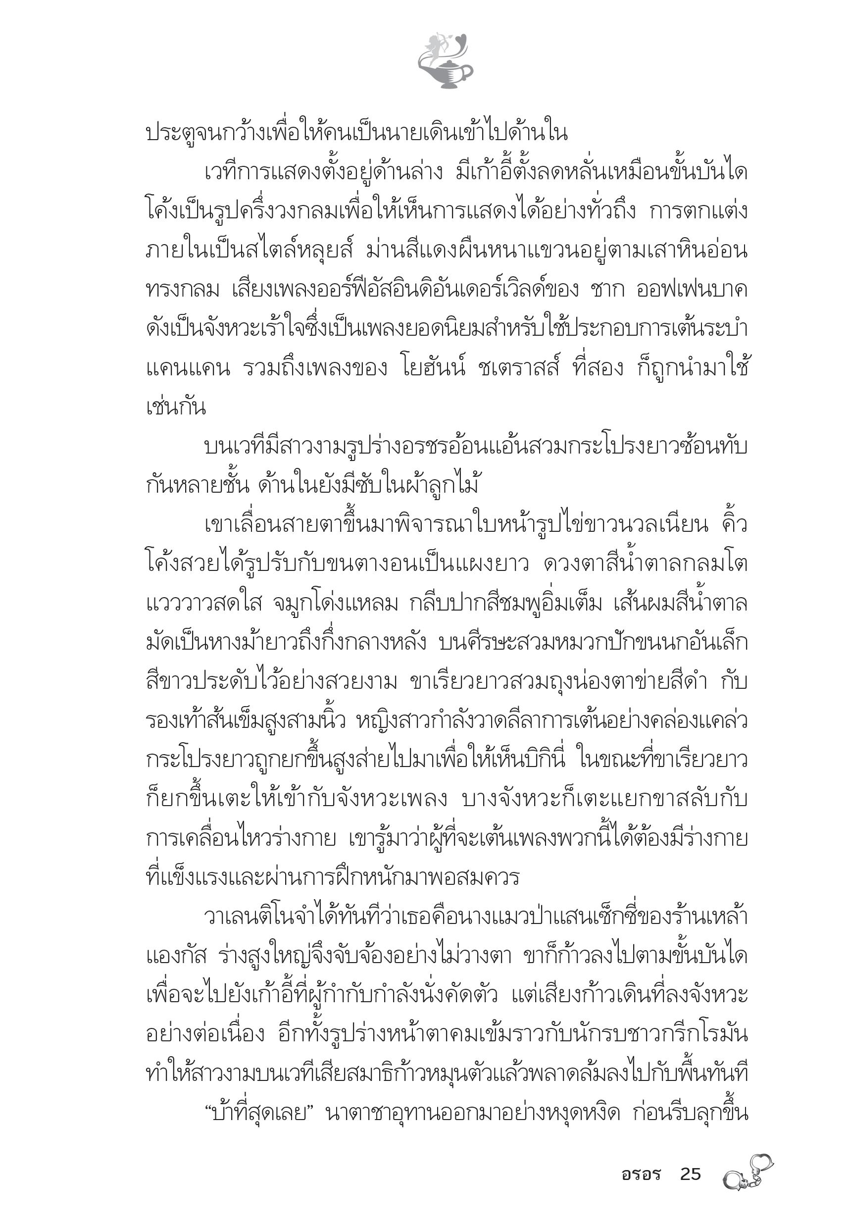page-20