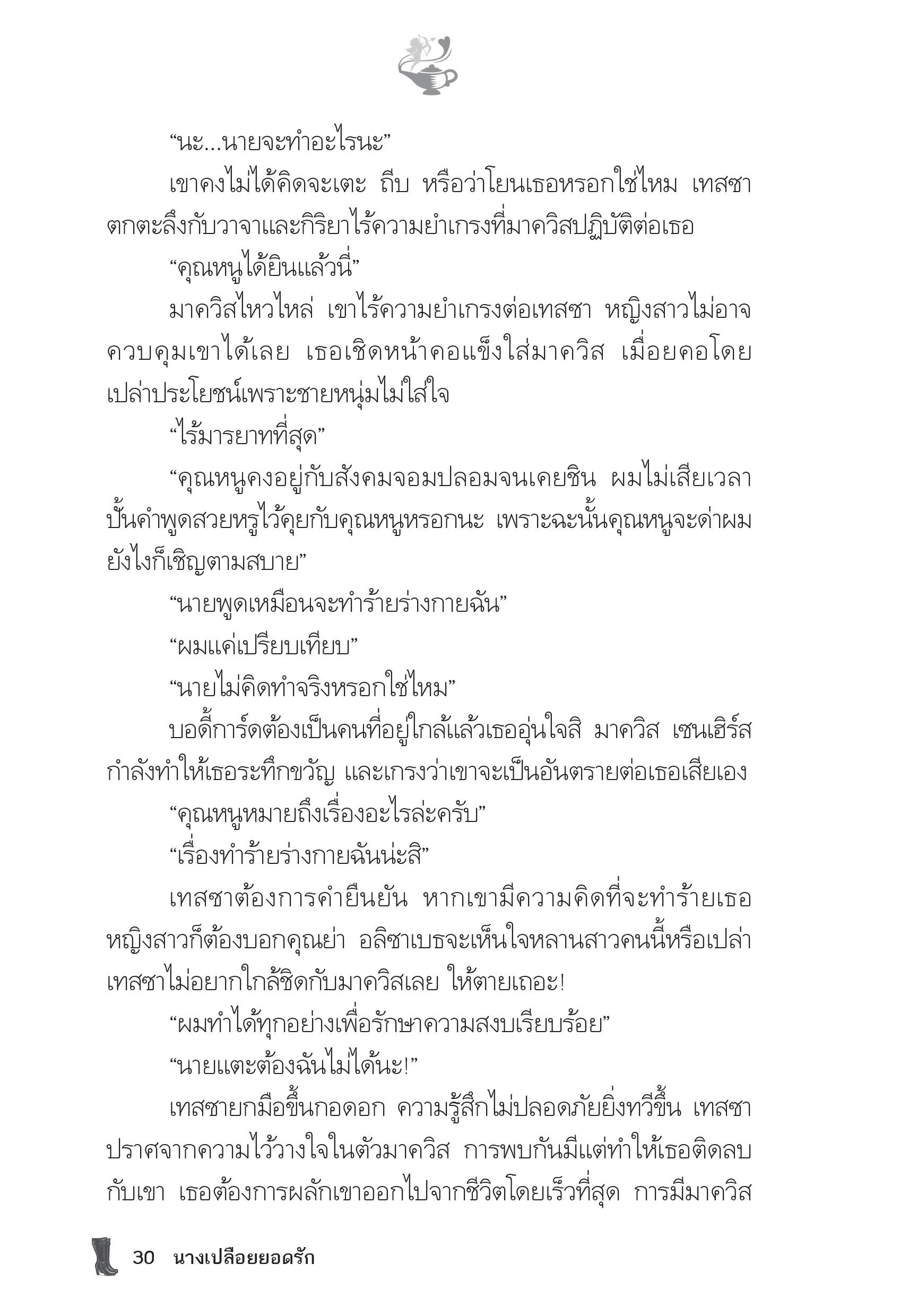 page-25