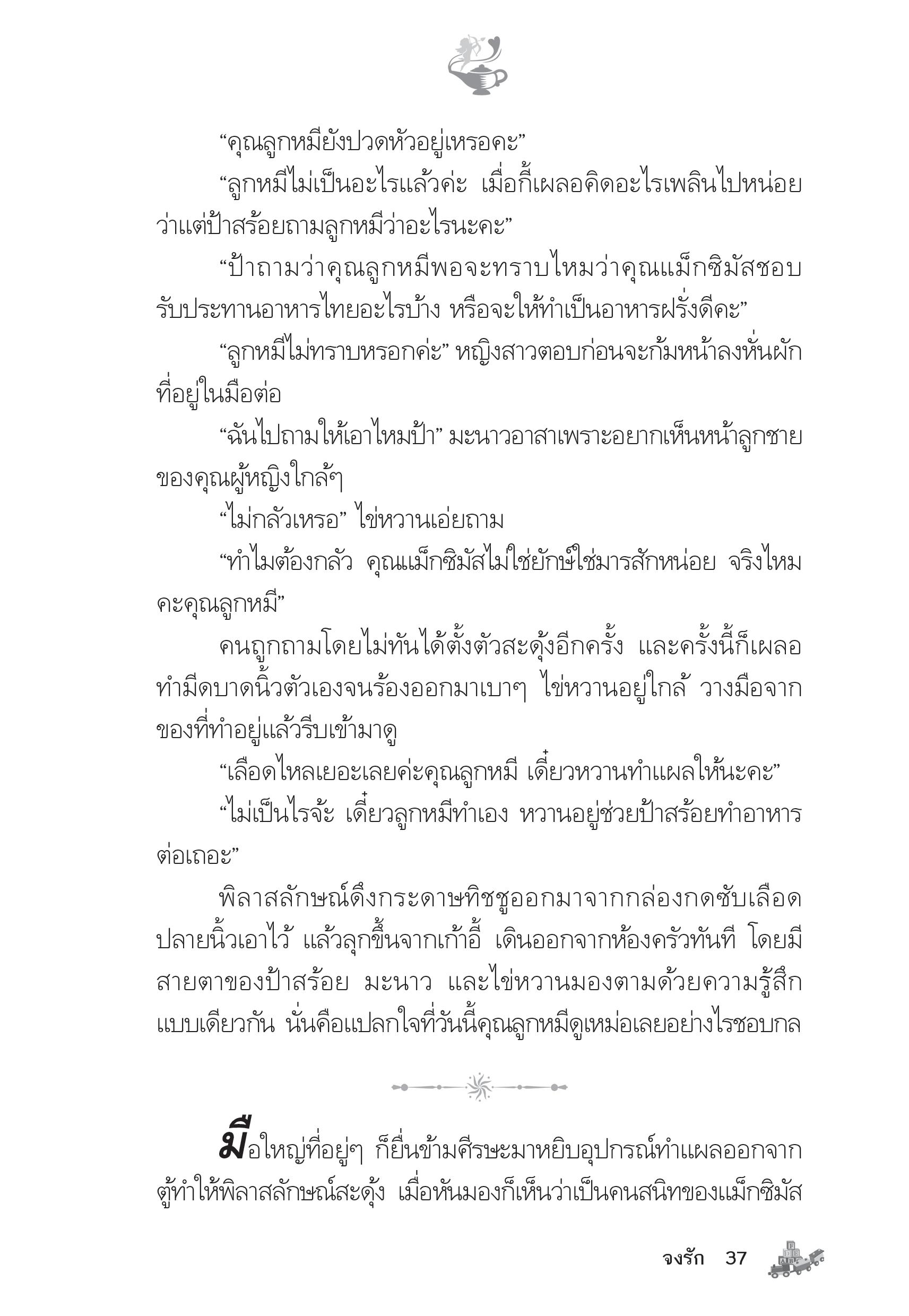 page-32