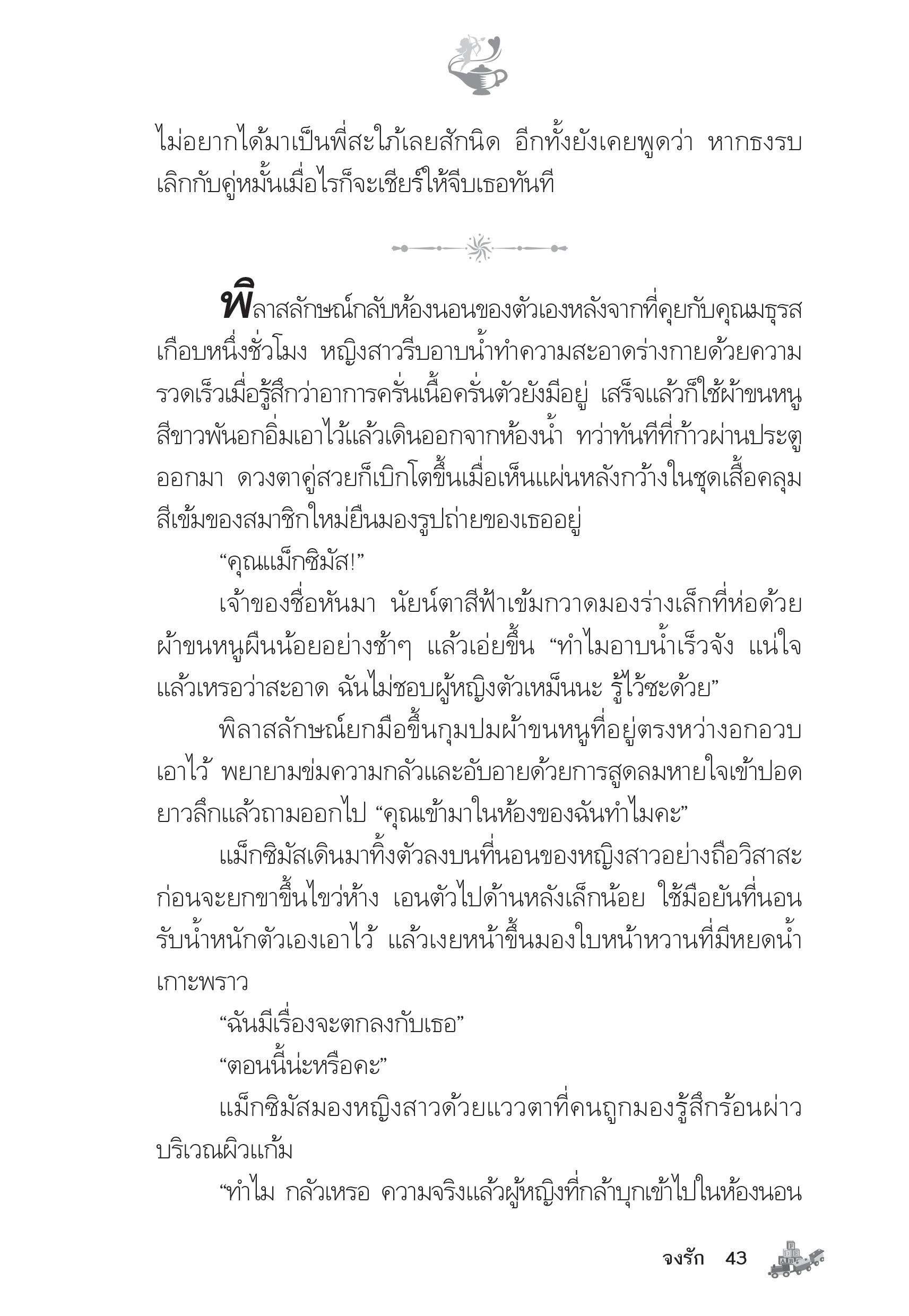 page-38
