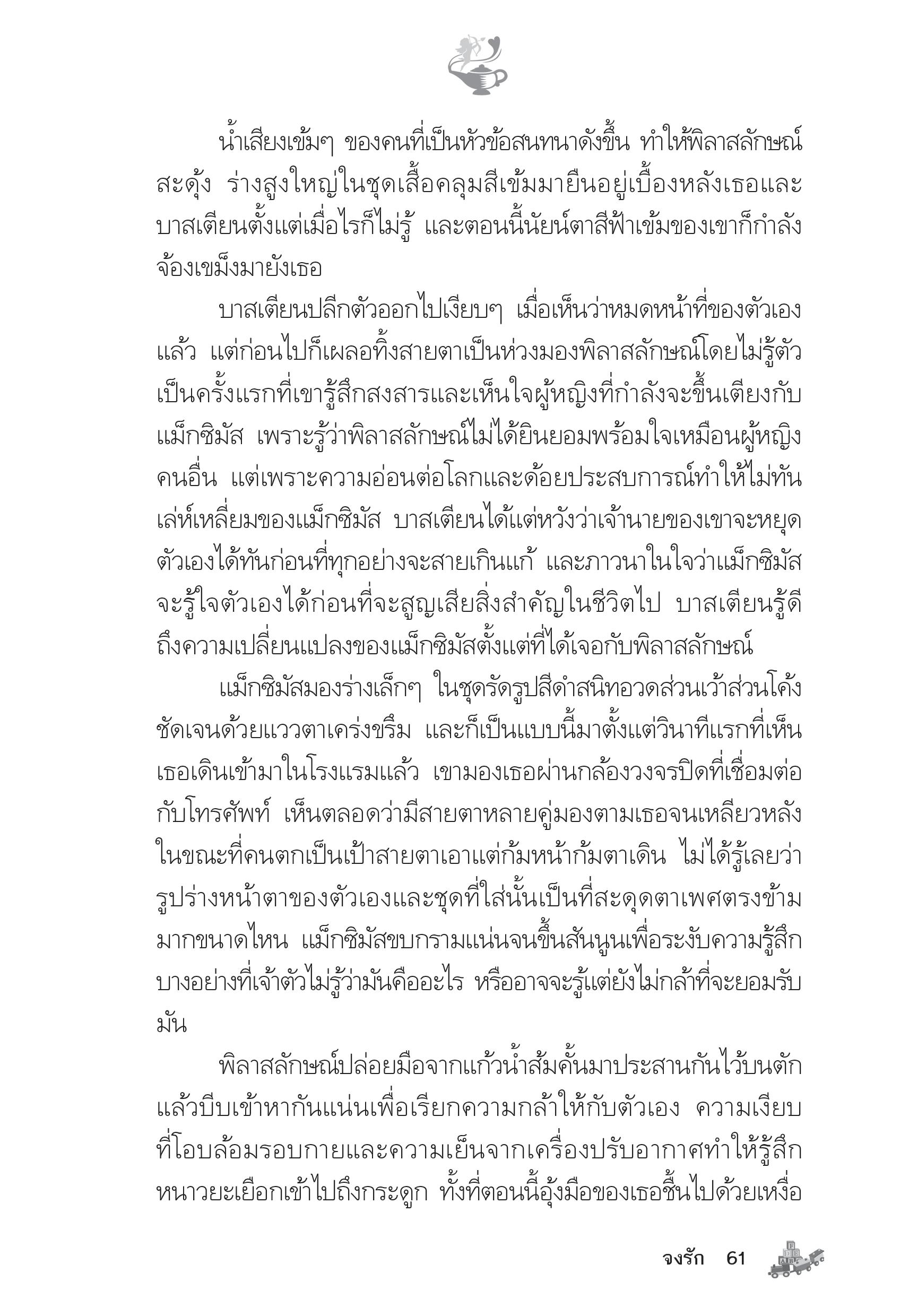 page-56