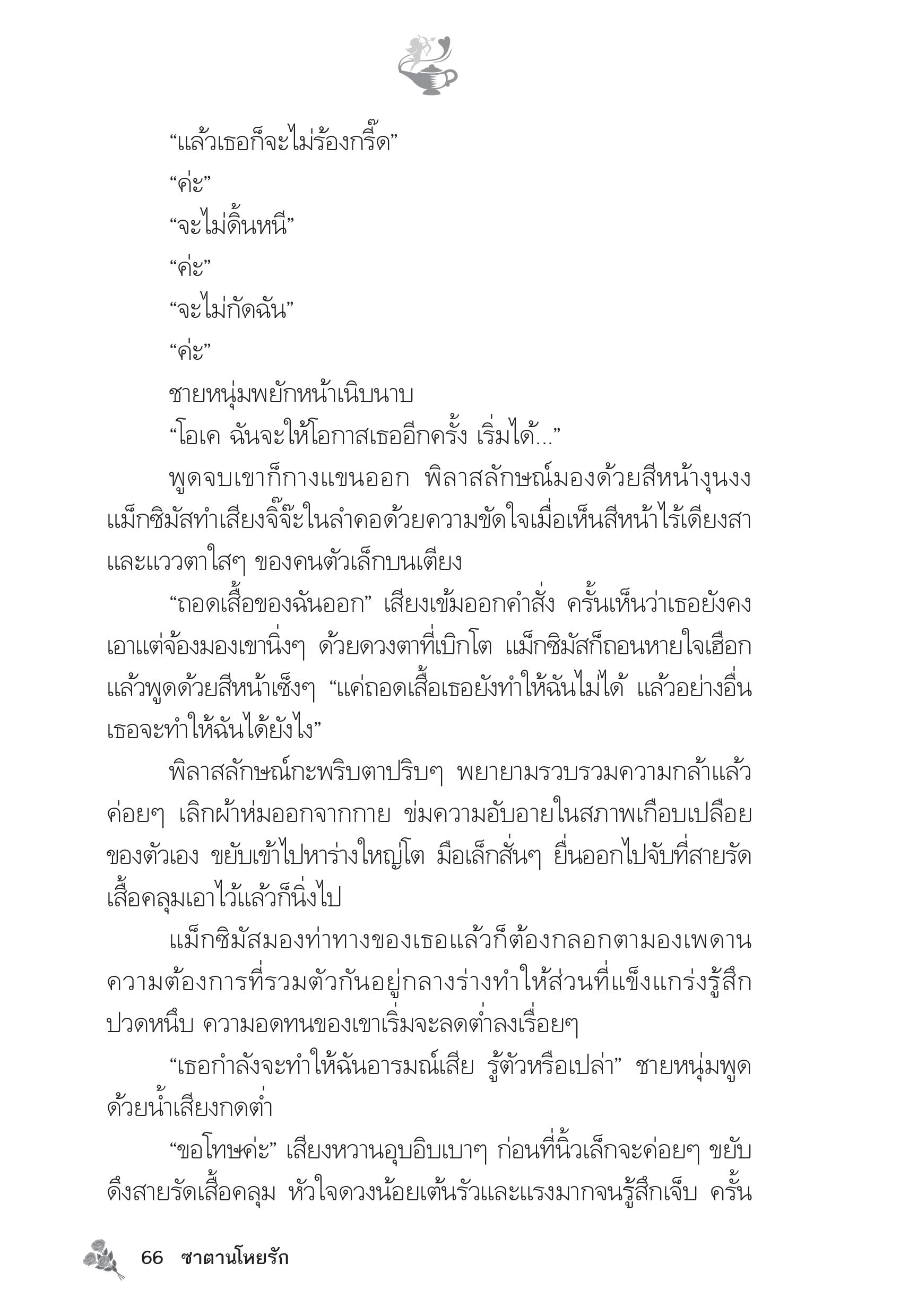 page-61