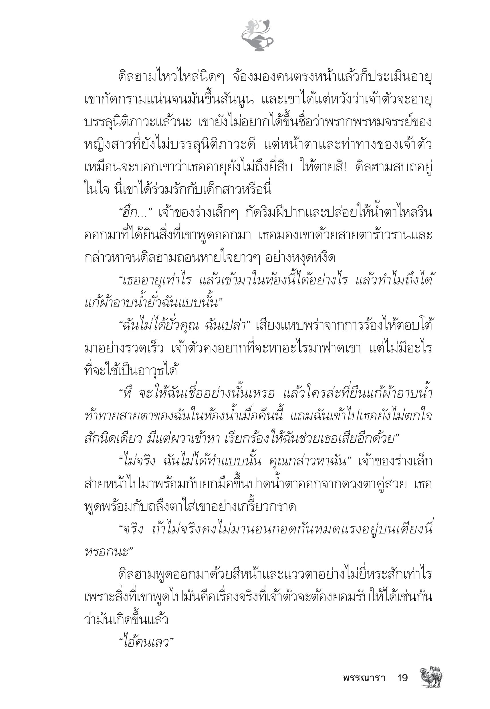 page-14
