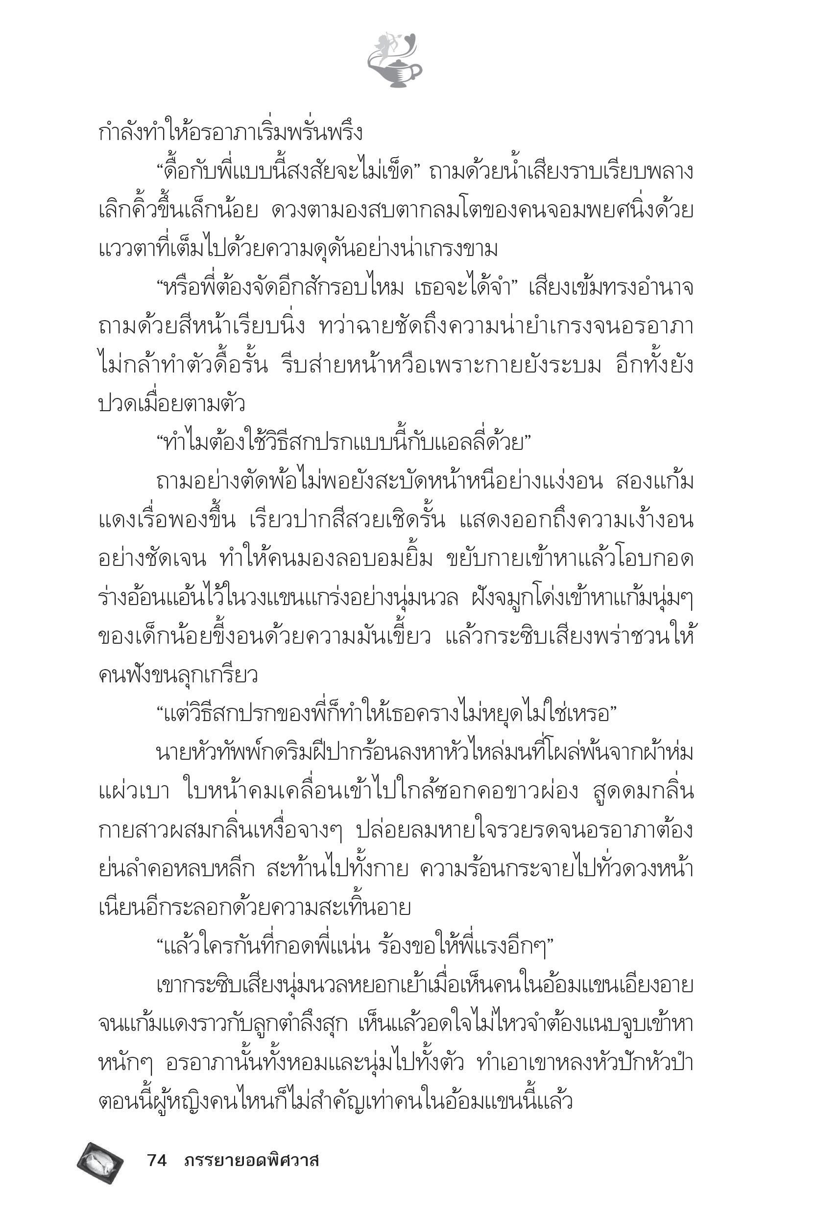 page-69