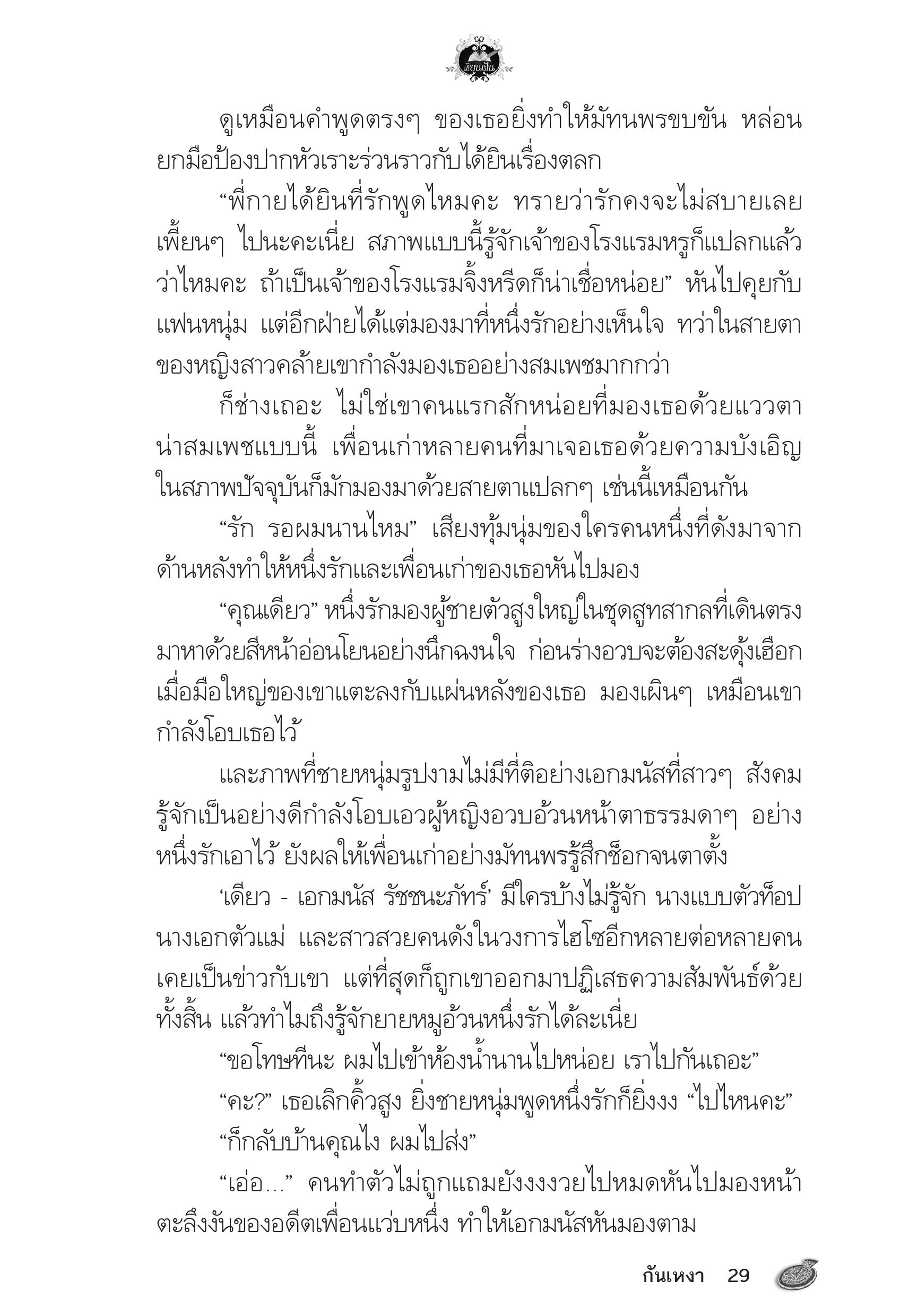 page-25