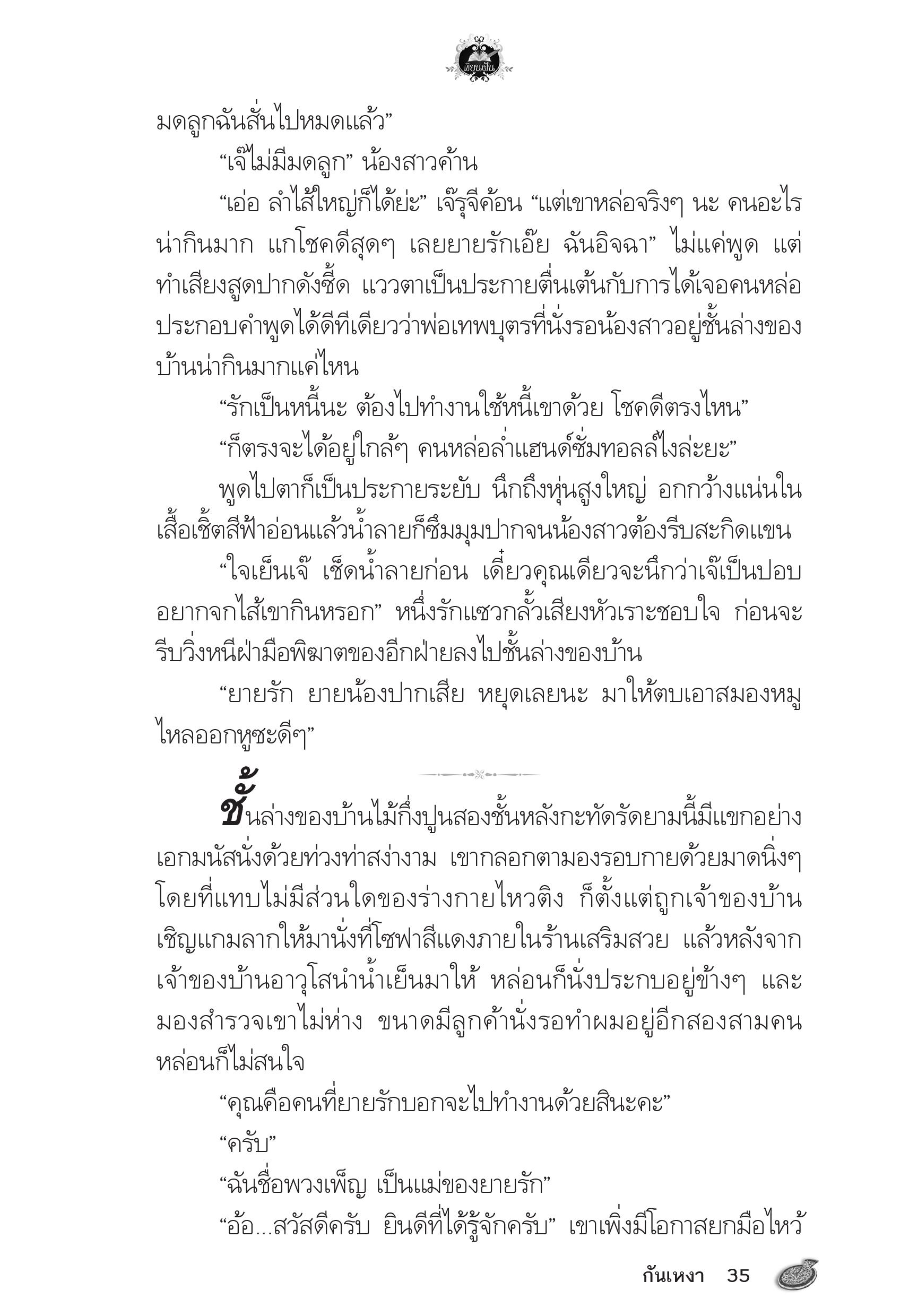page-31