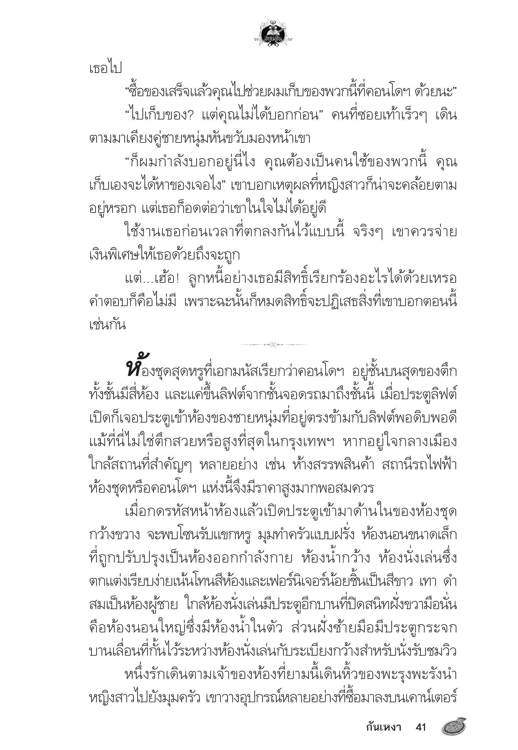 page-37