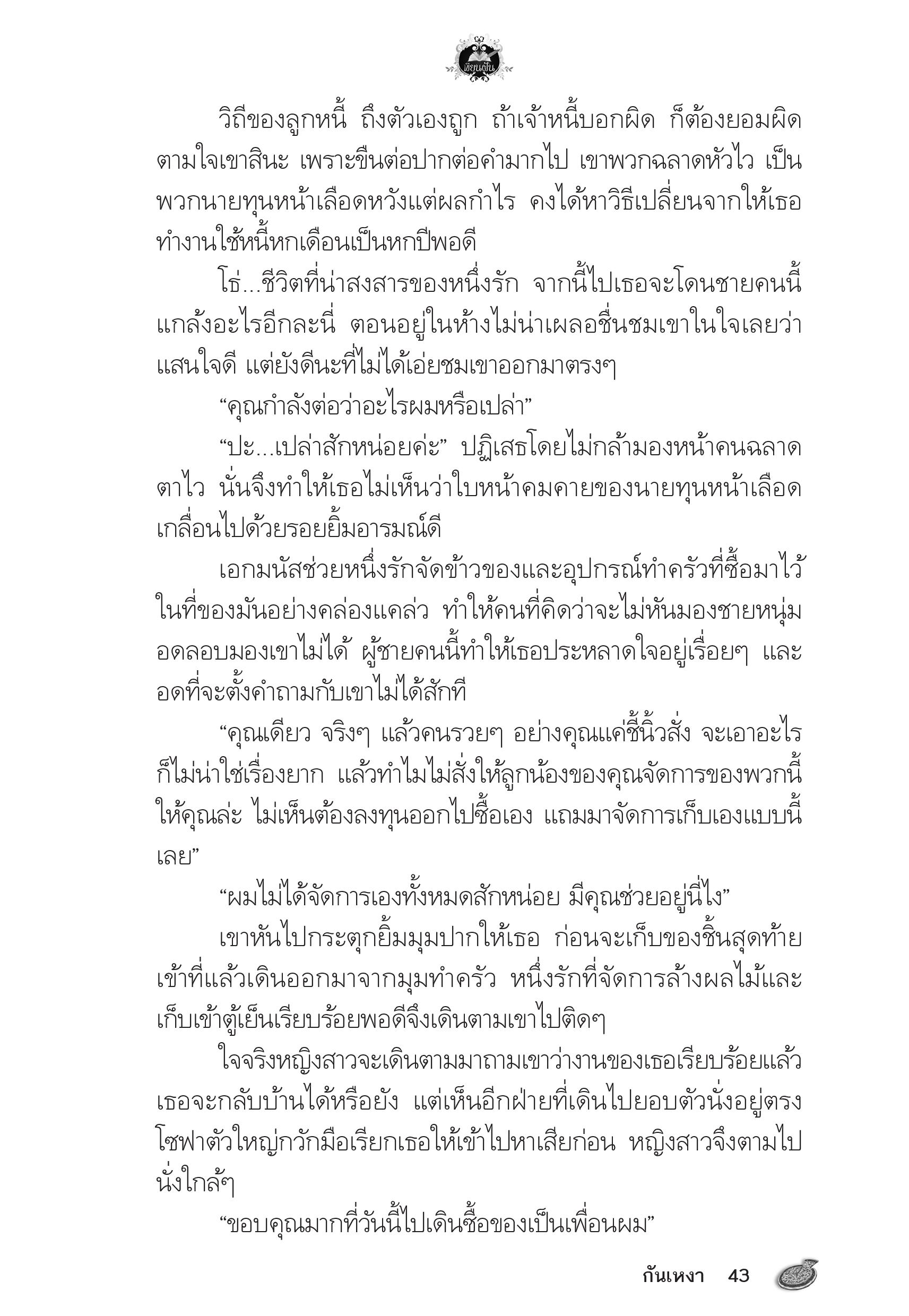 page-39