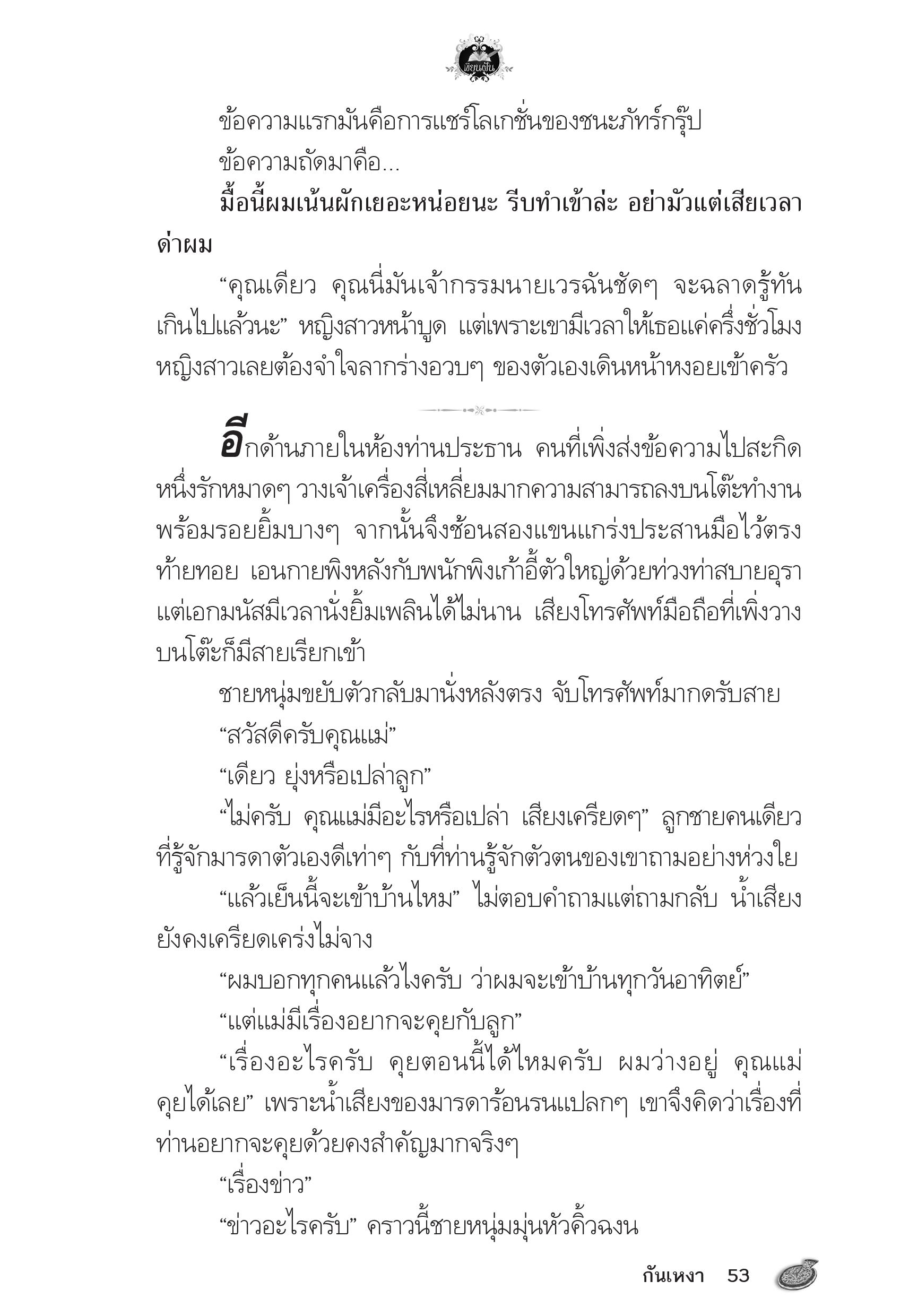 page-49