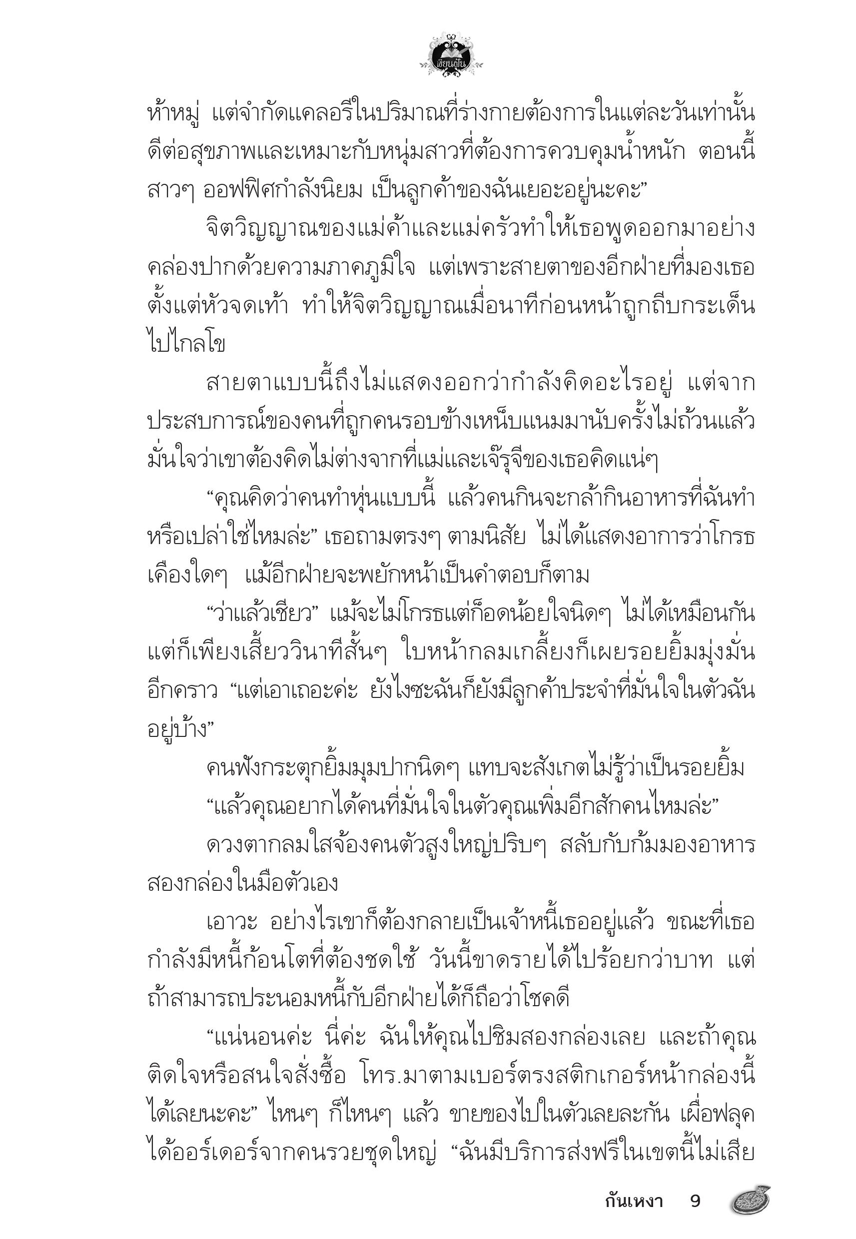 page-5