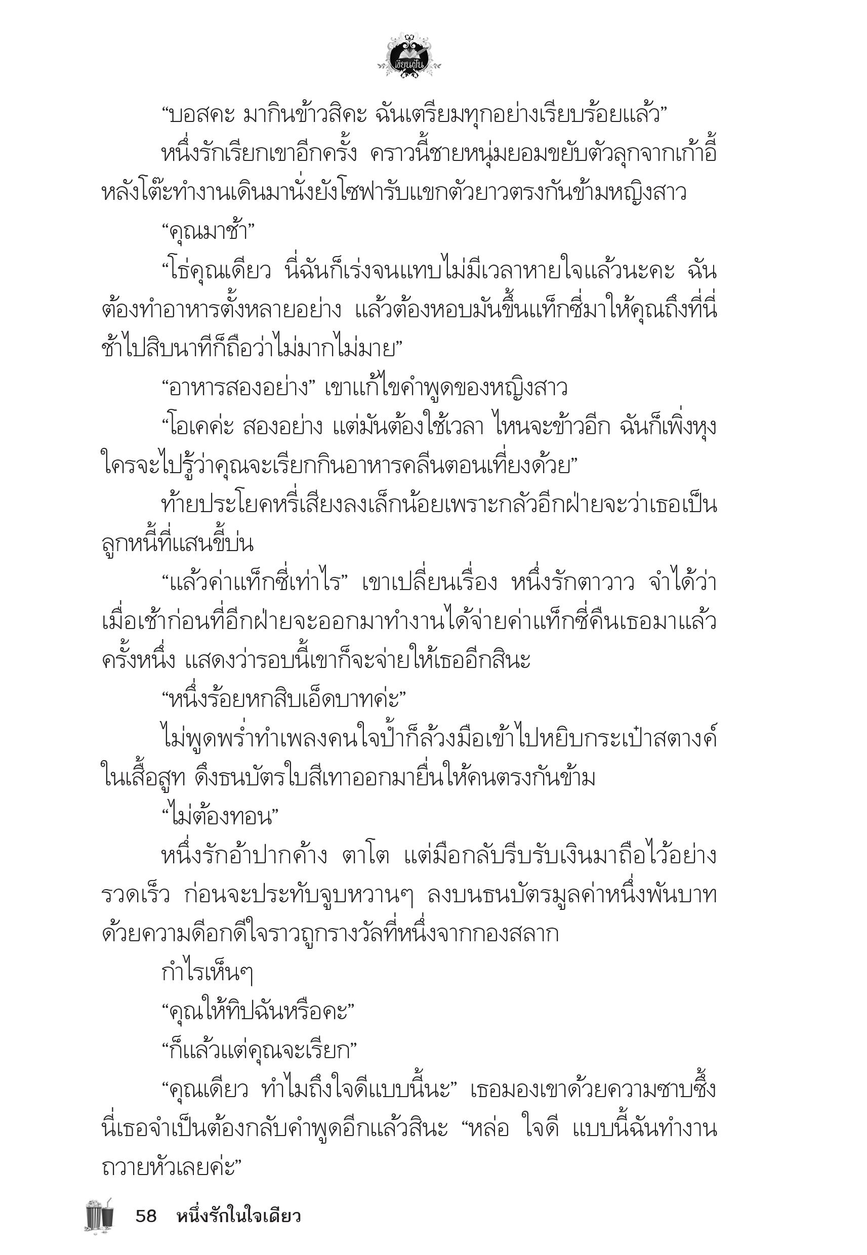 page-54