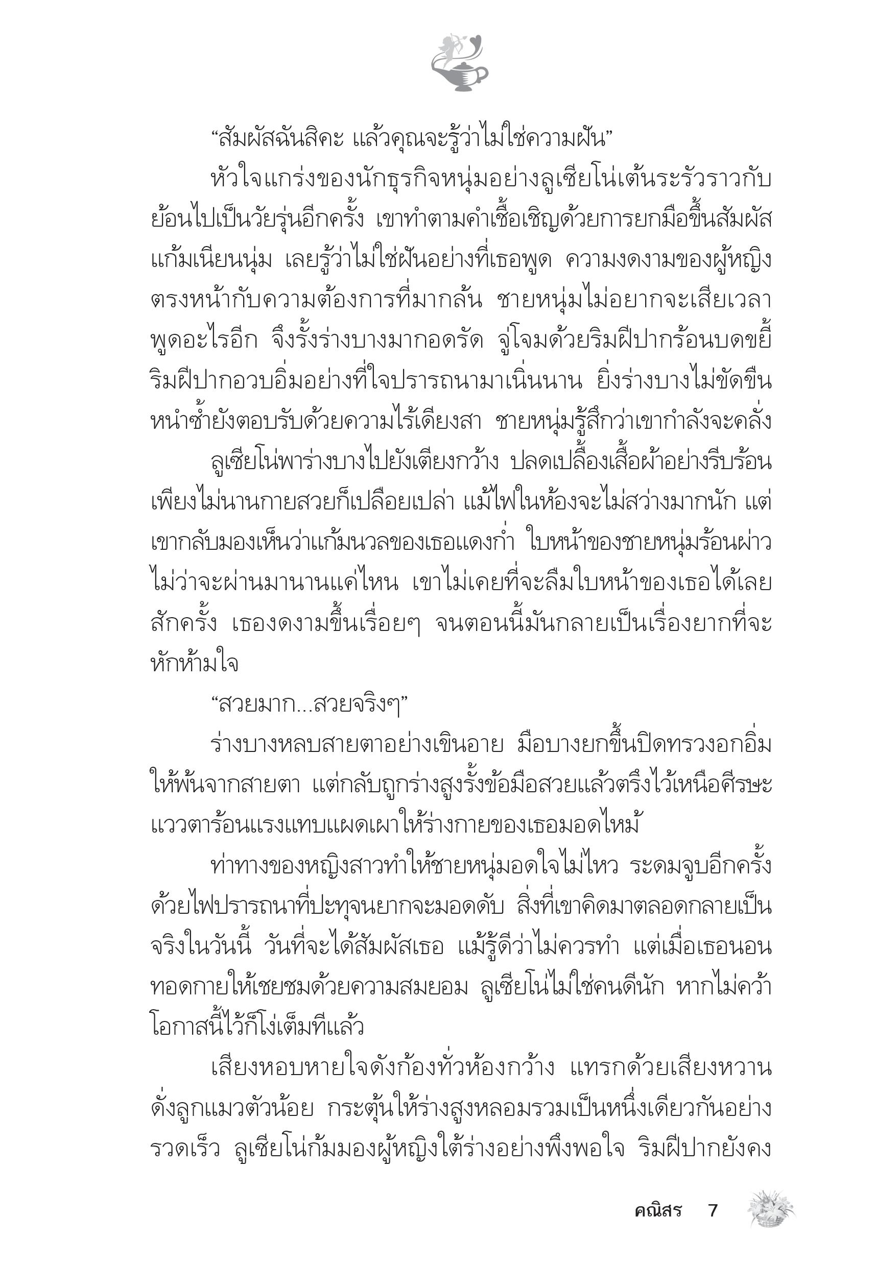 page-2