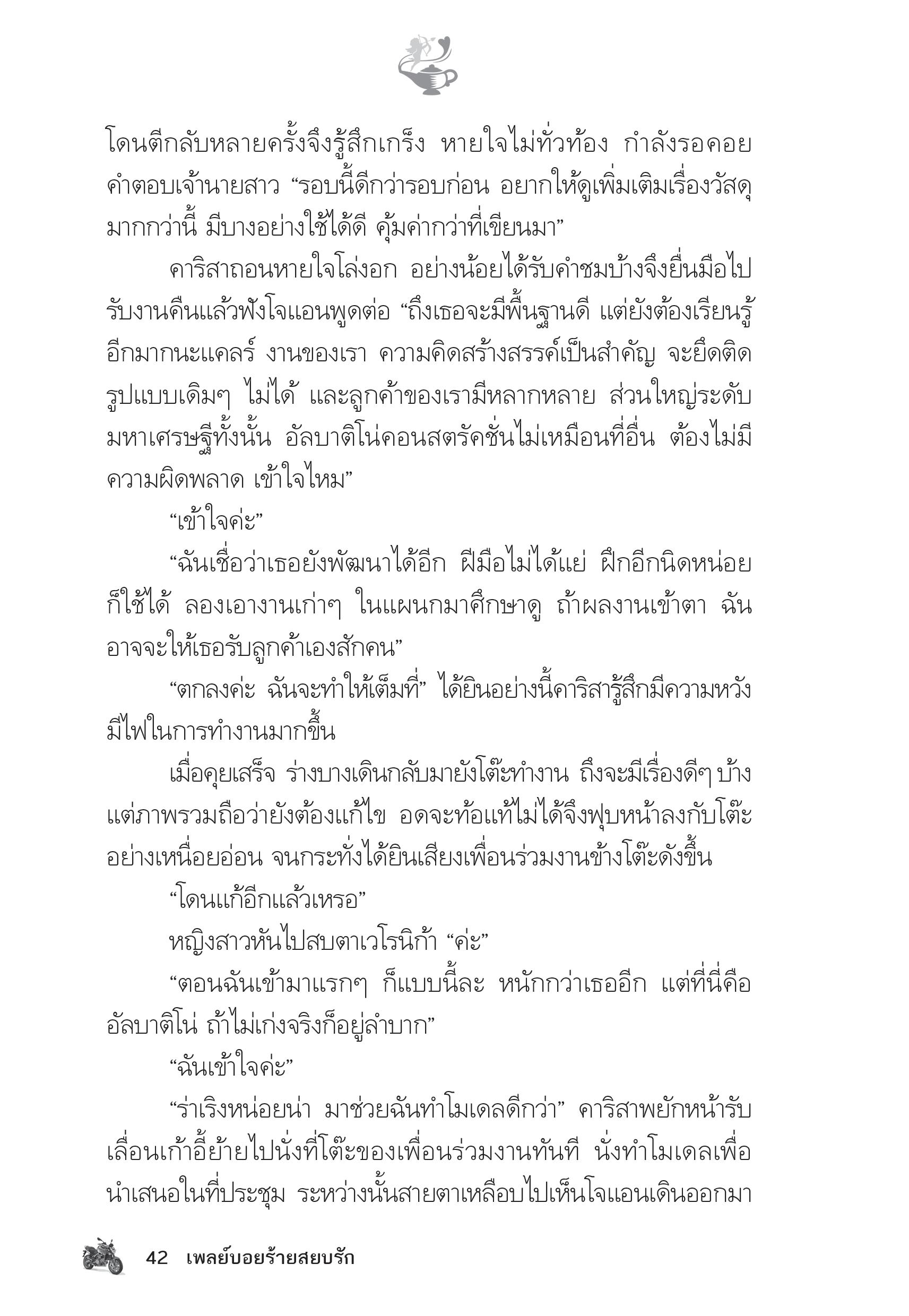 page-37