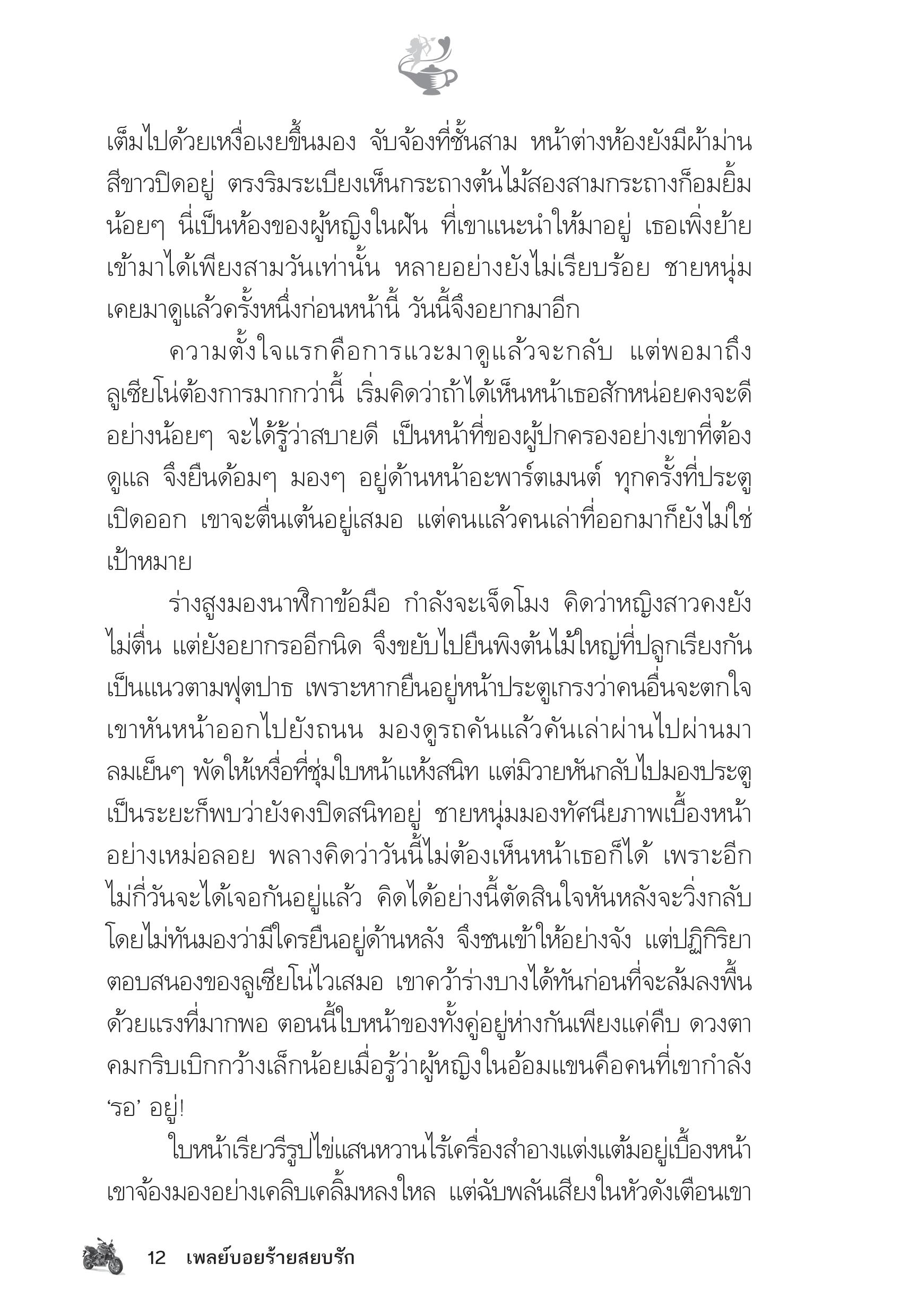 page-7