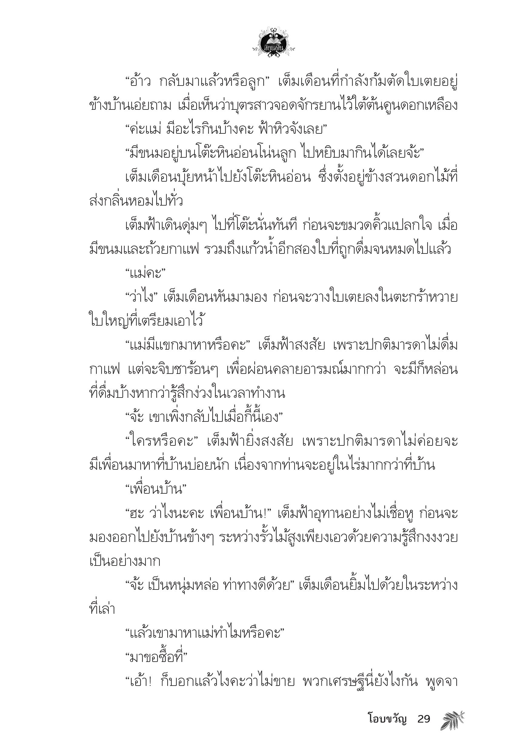 page-25