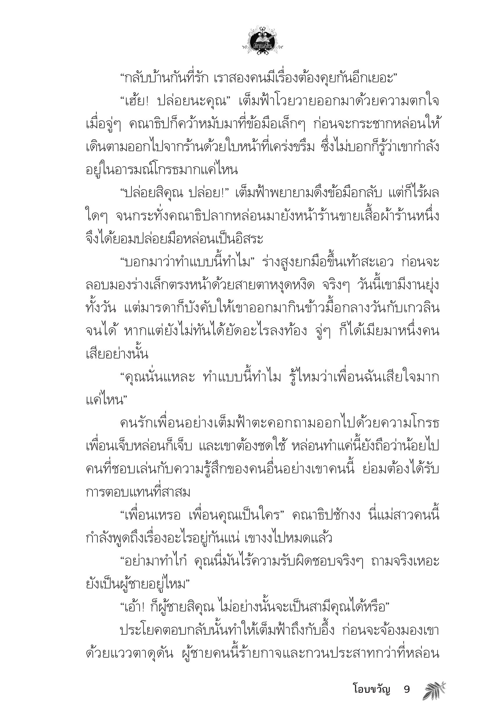 page-5