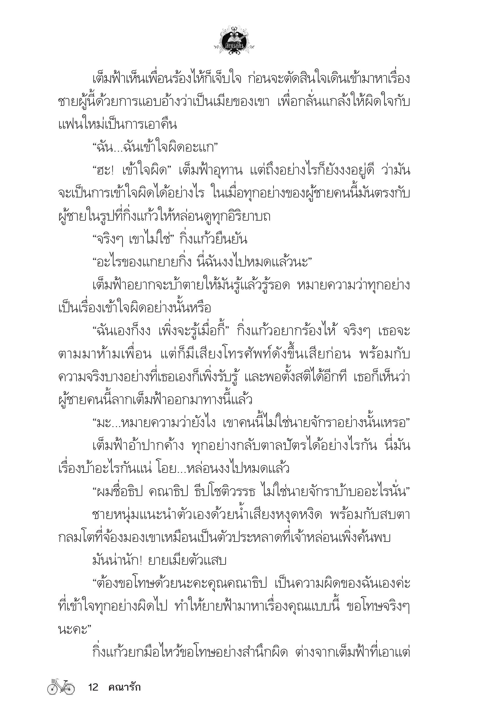 page-8