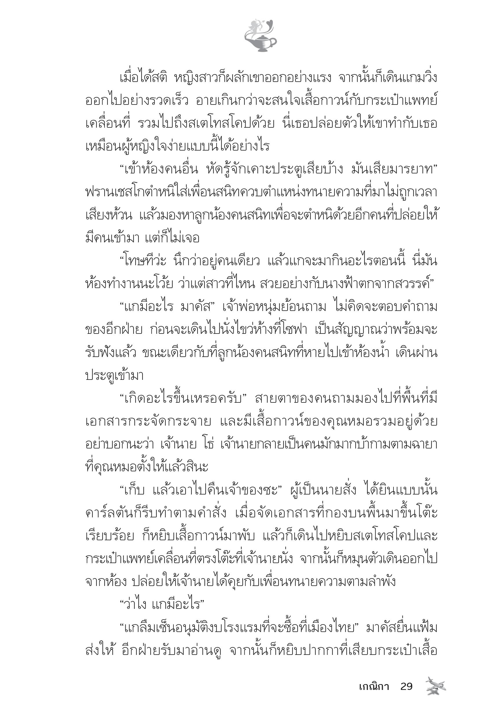 page-24