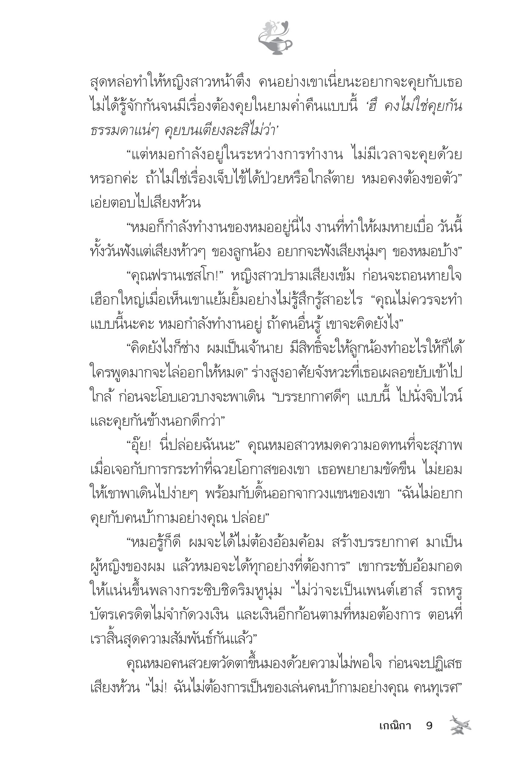 page-4