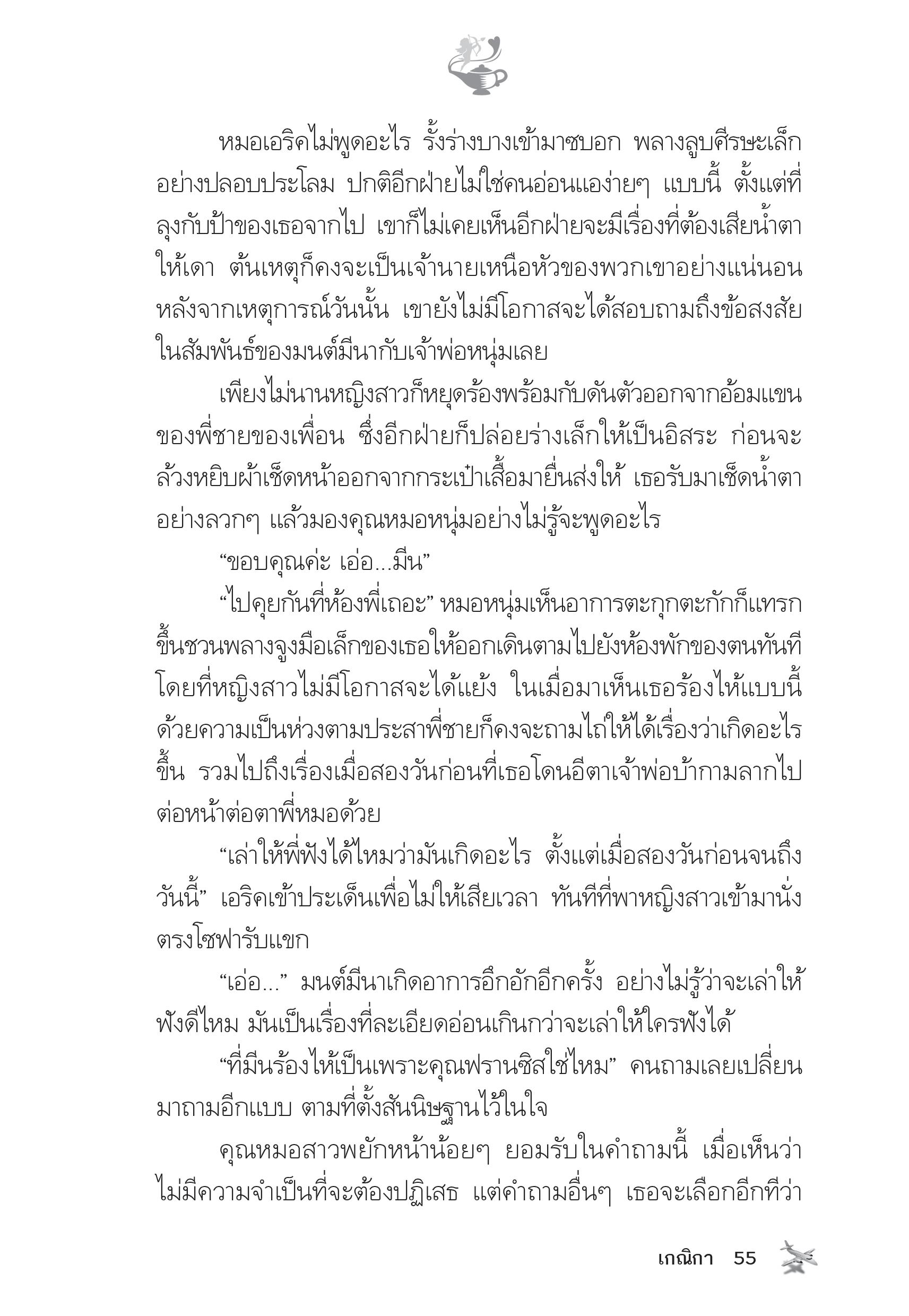 page-50