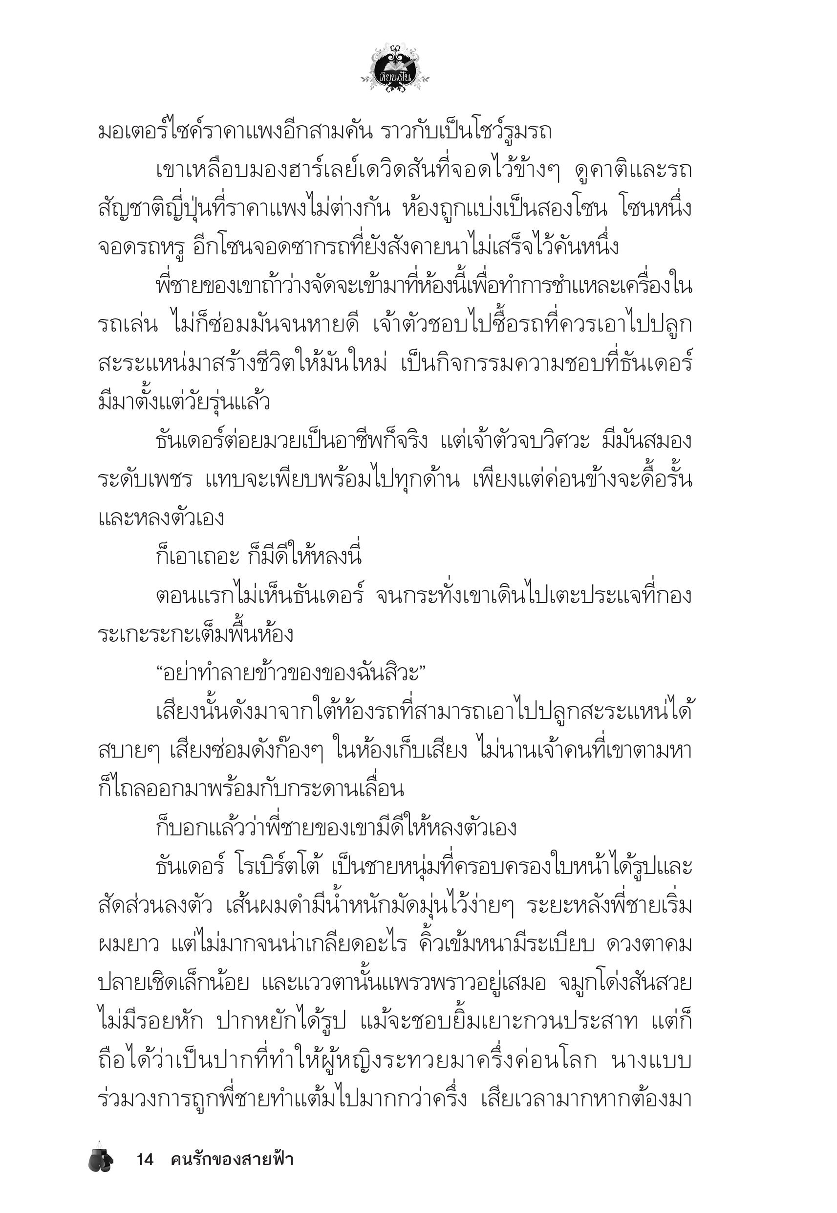 page-10
