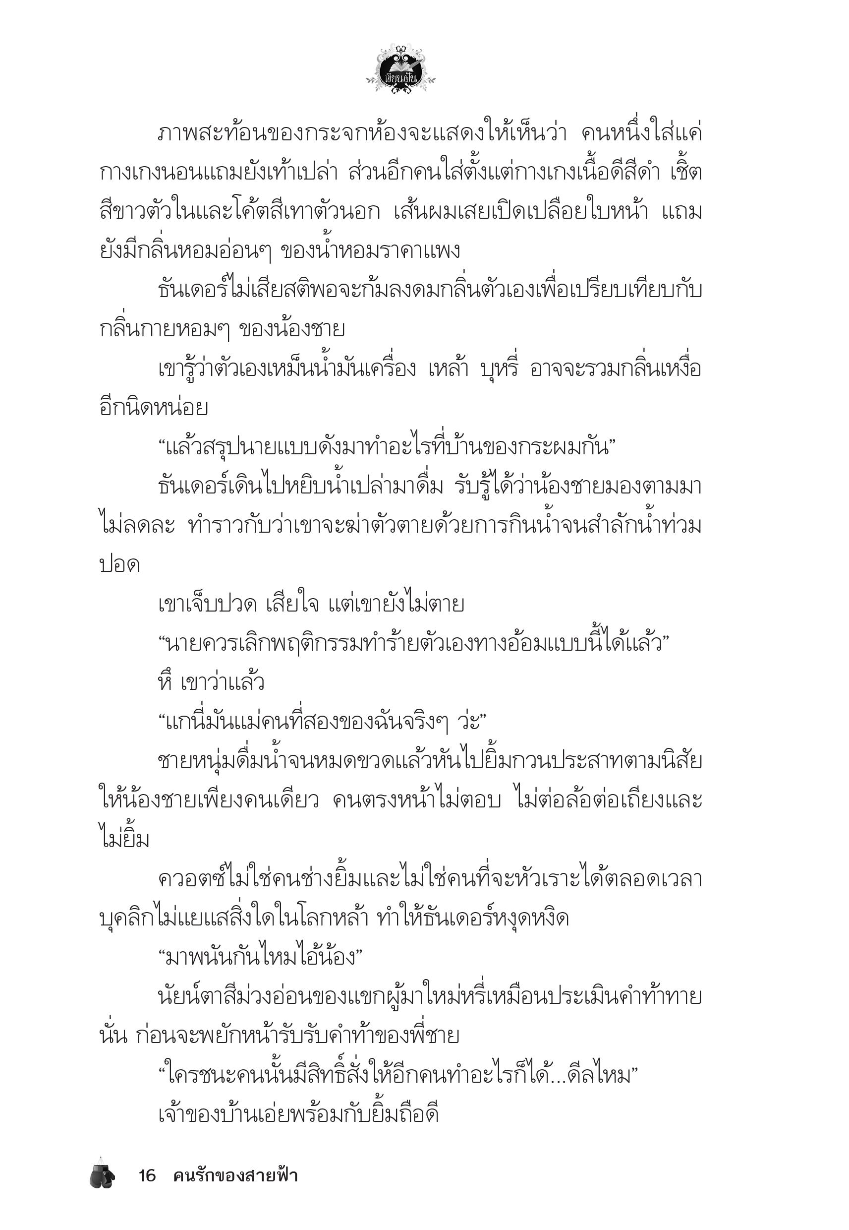 page-12
