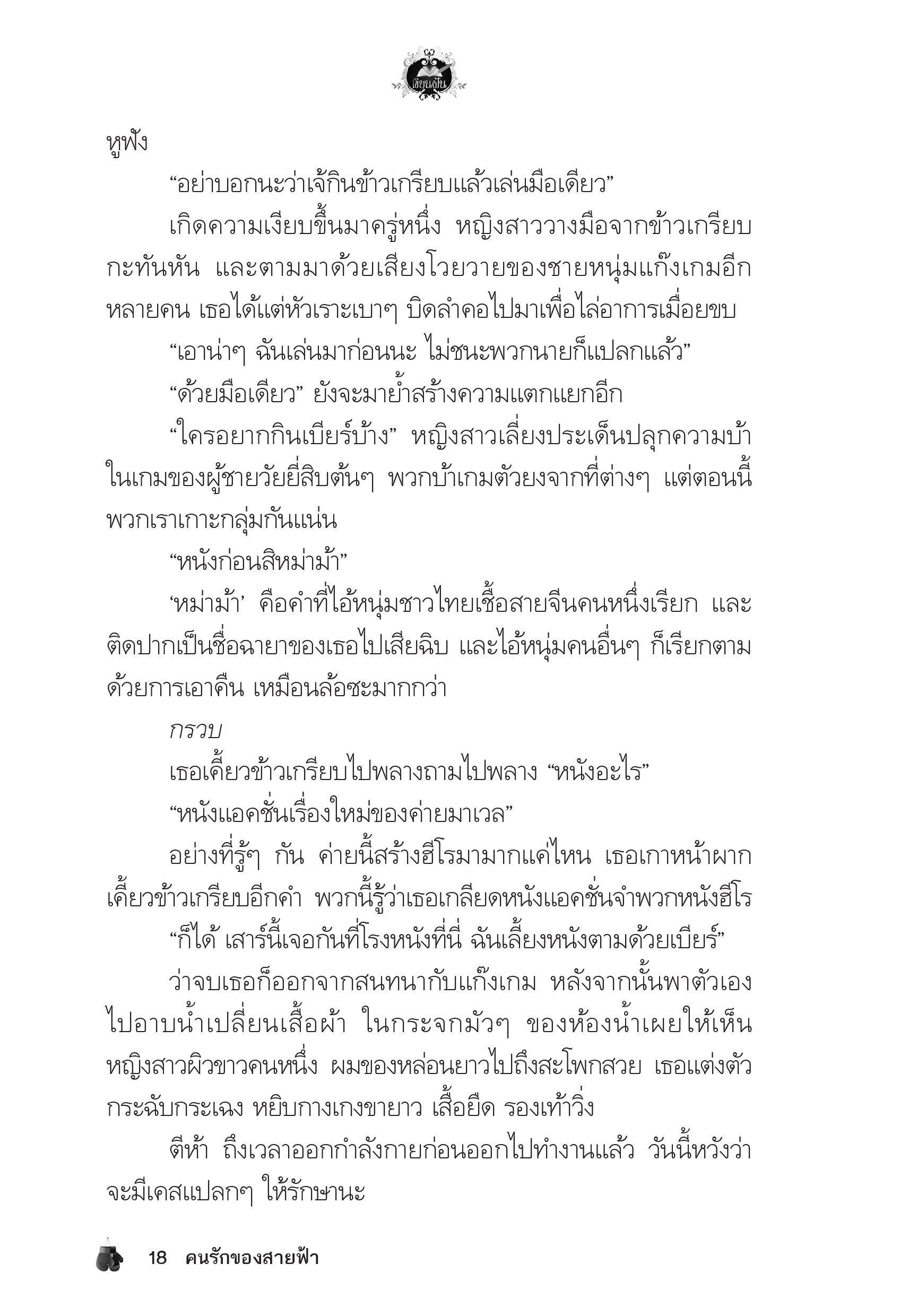 page-14