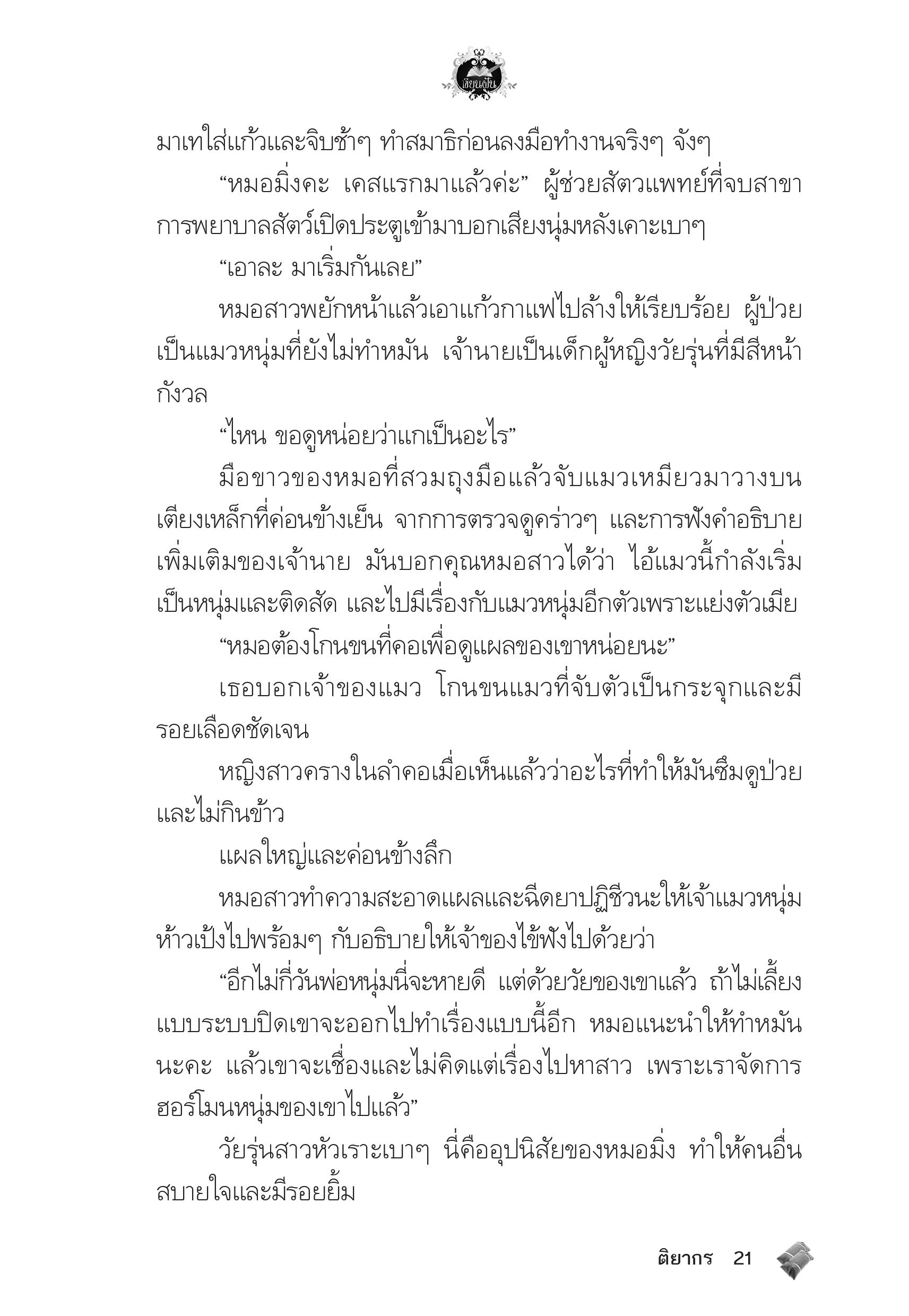 page-17