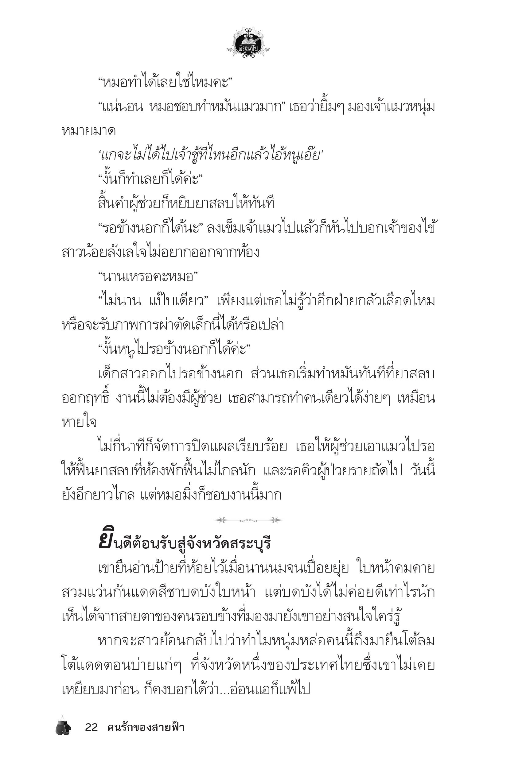 page-18