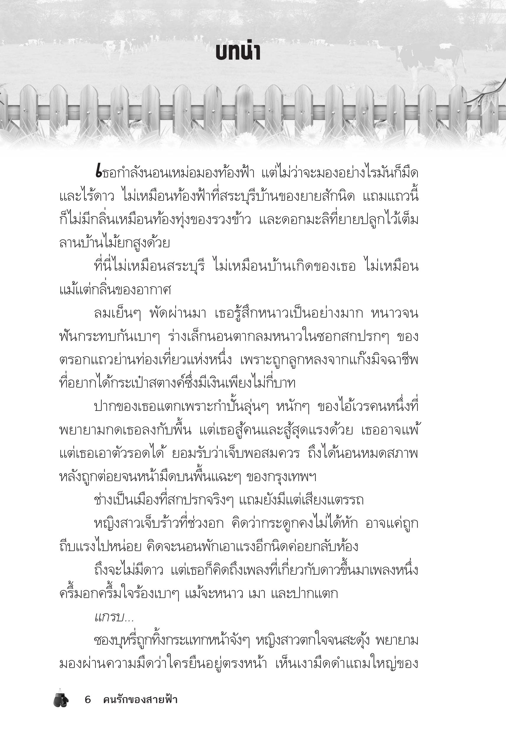 page-2