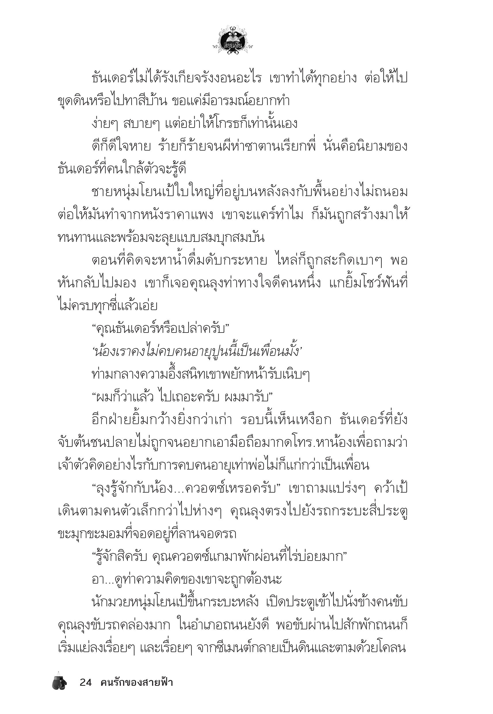 page-20