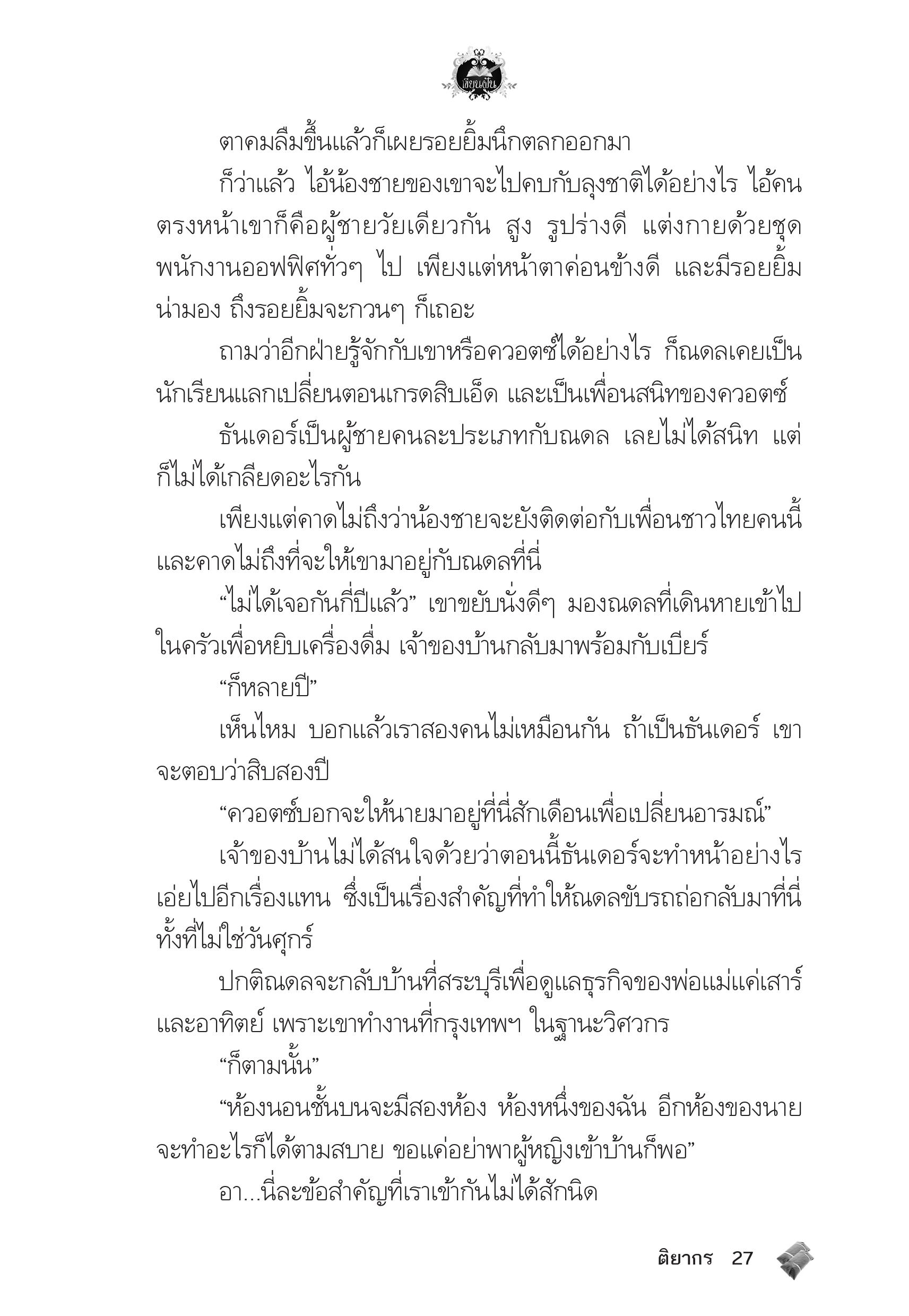 page-23