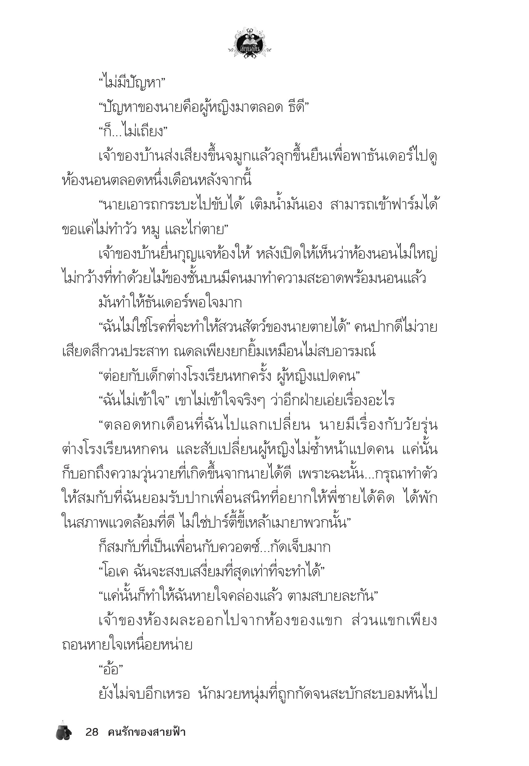page-24