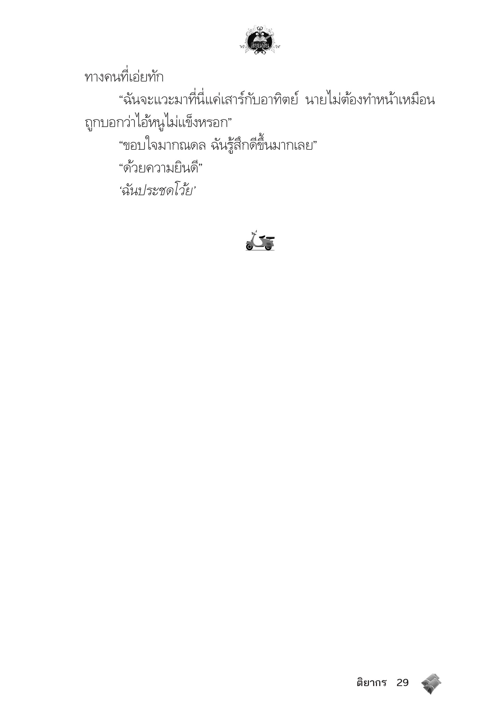 page-25
