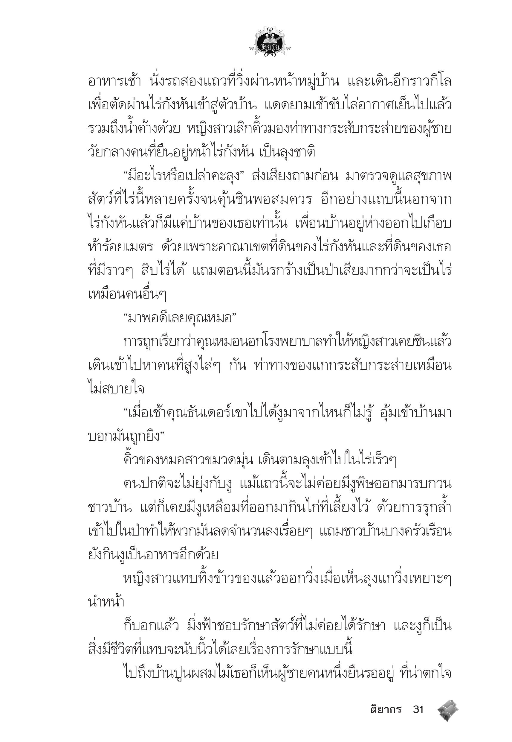 page-27