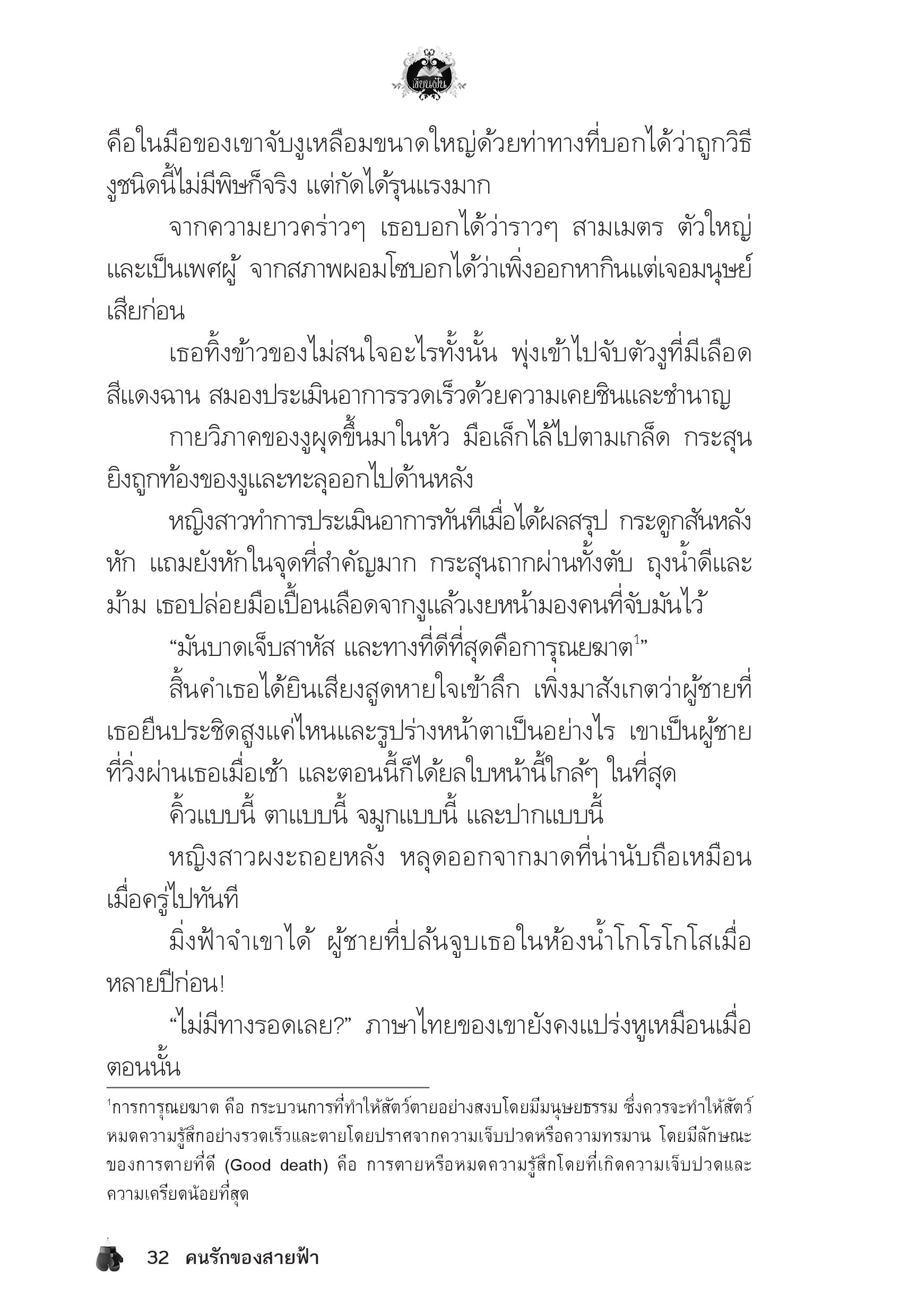 page-28