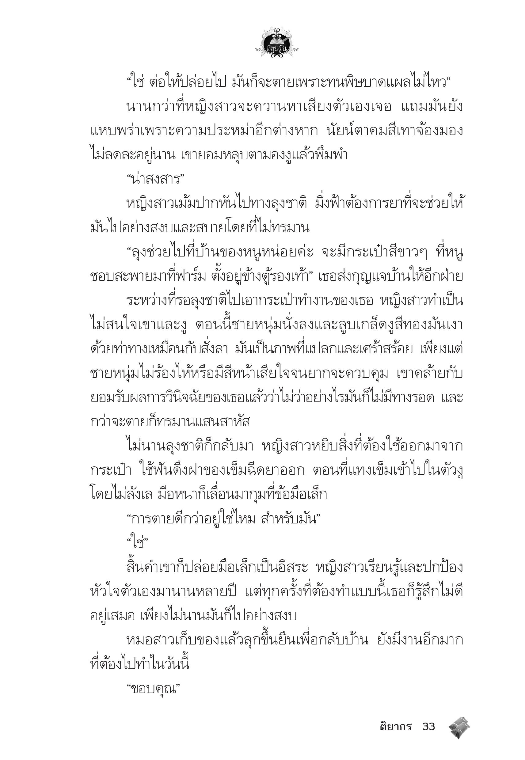 page-29