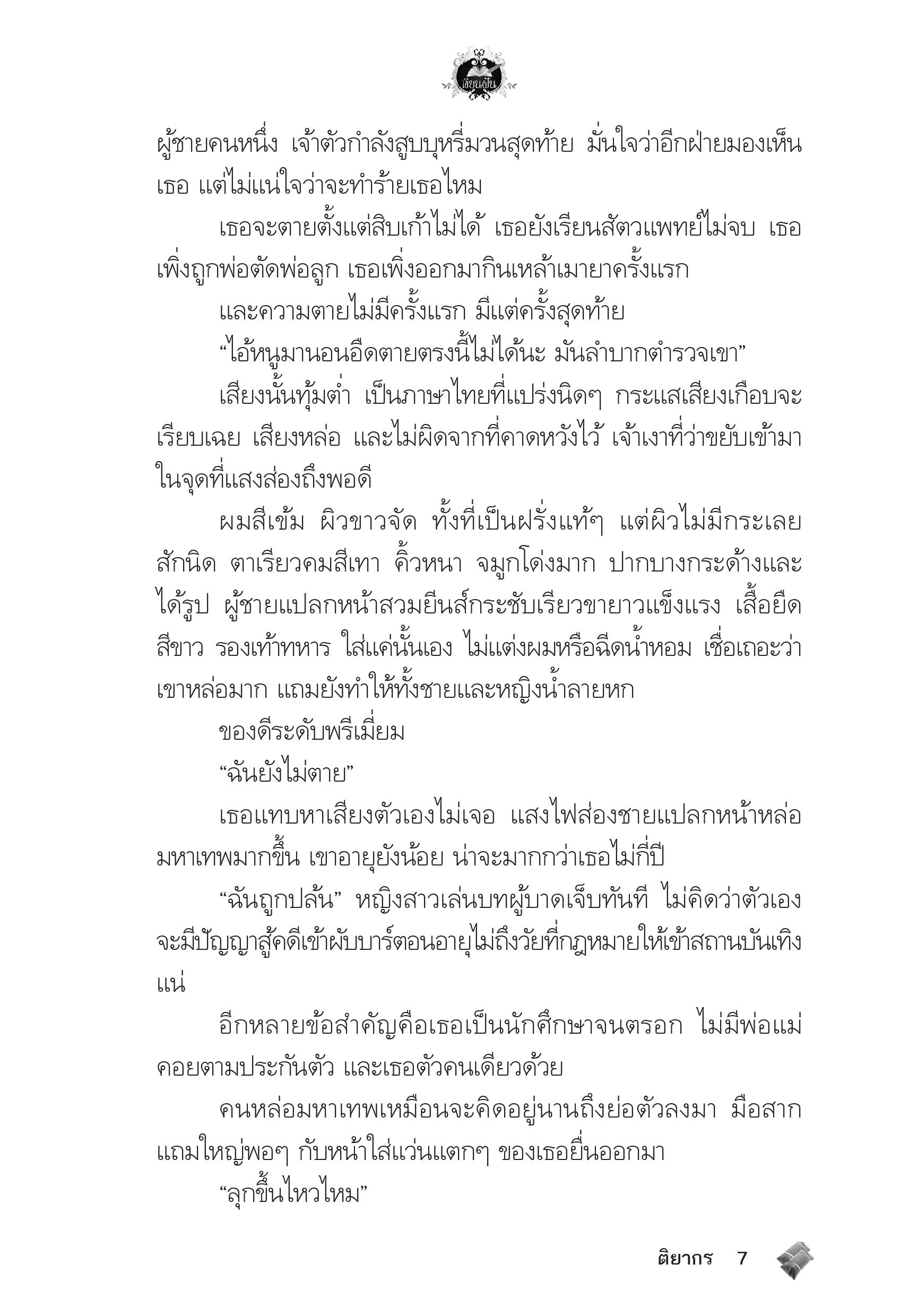 page-3