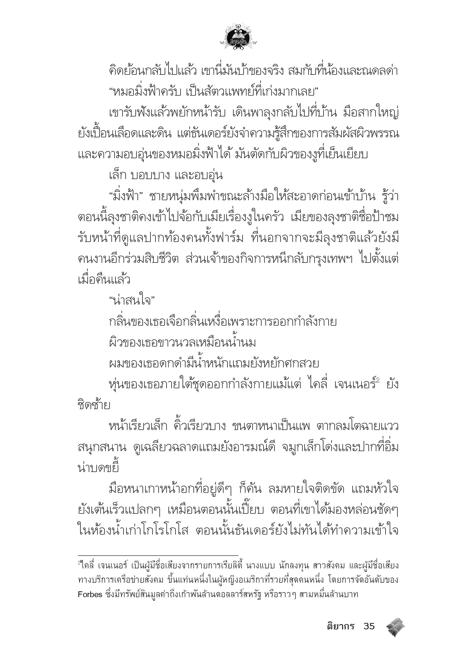 page-31