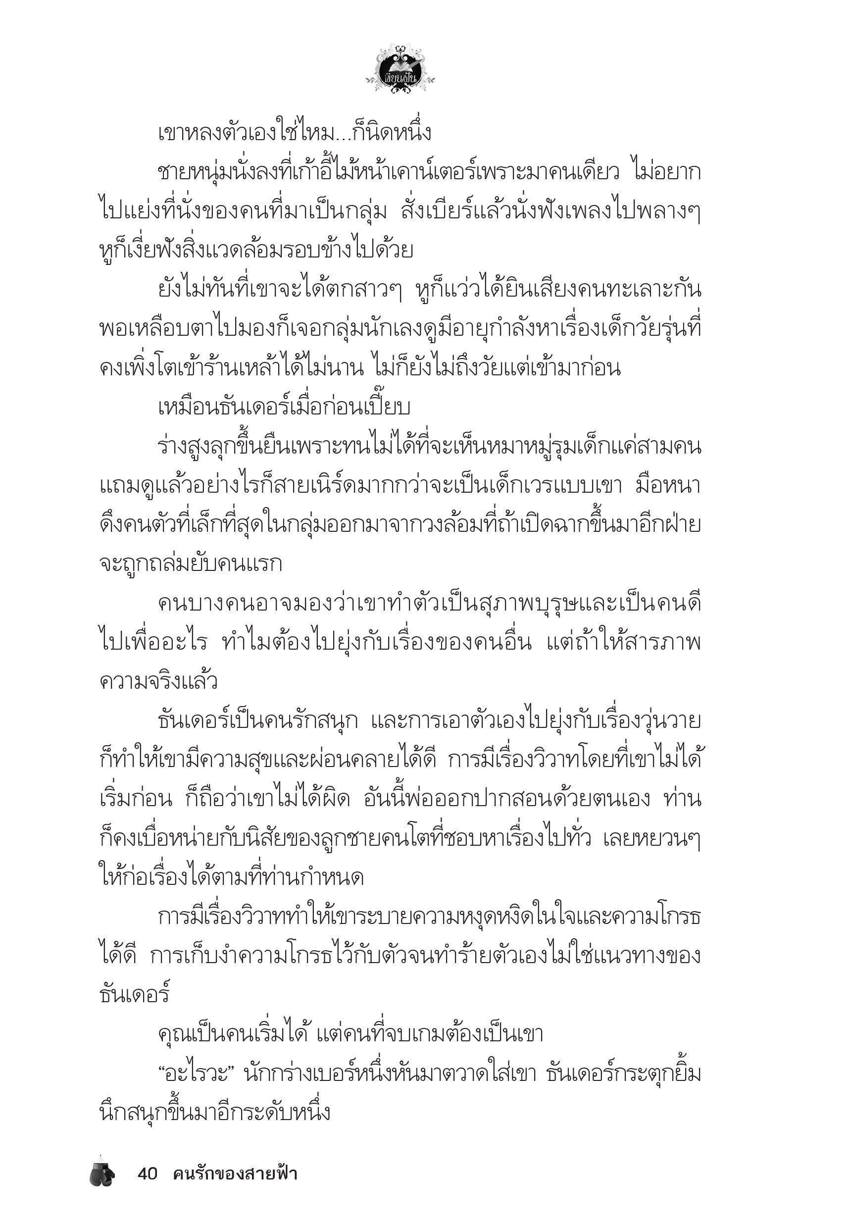 page-36