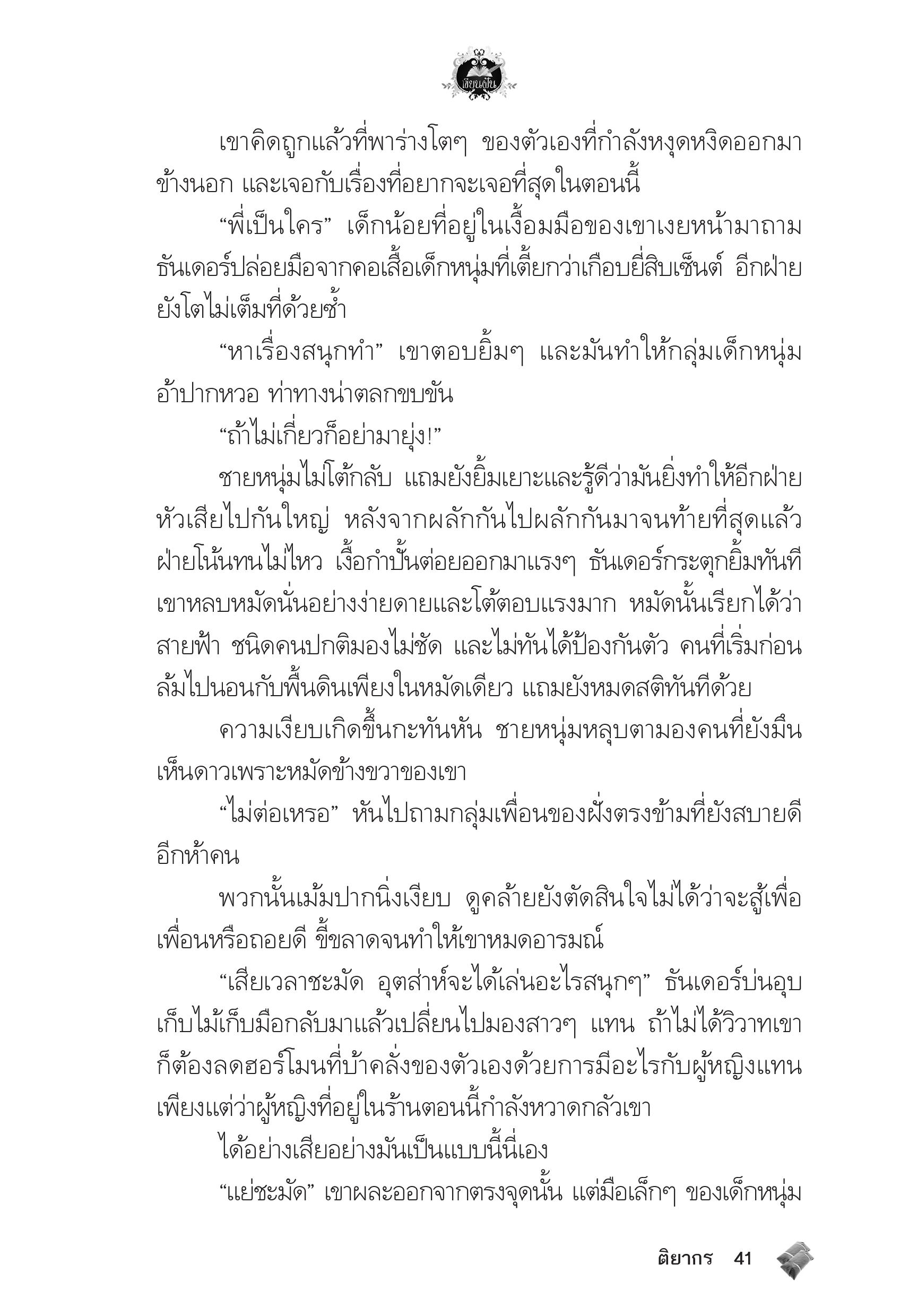 page-37