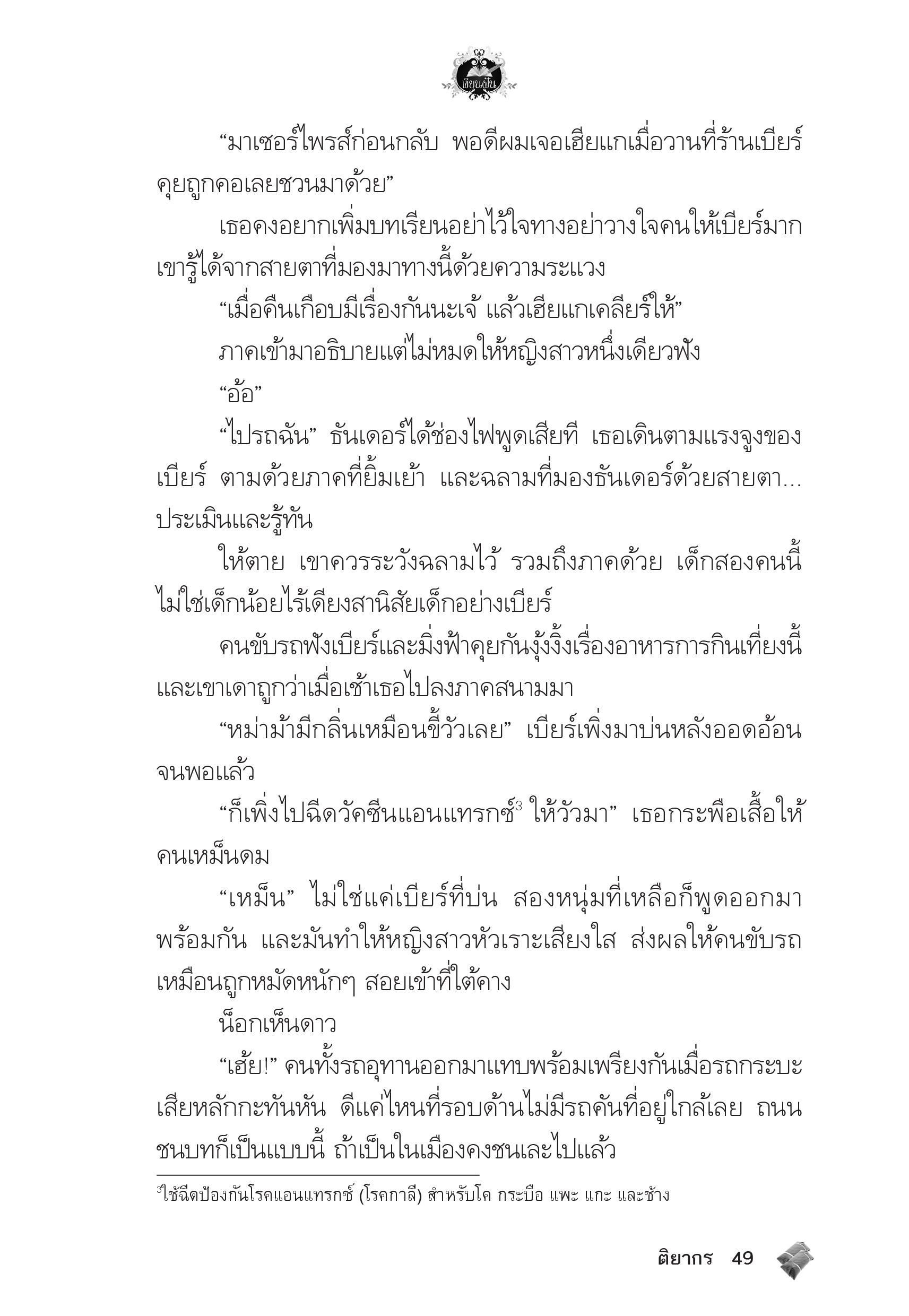 page-45