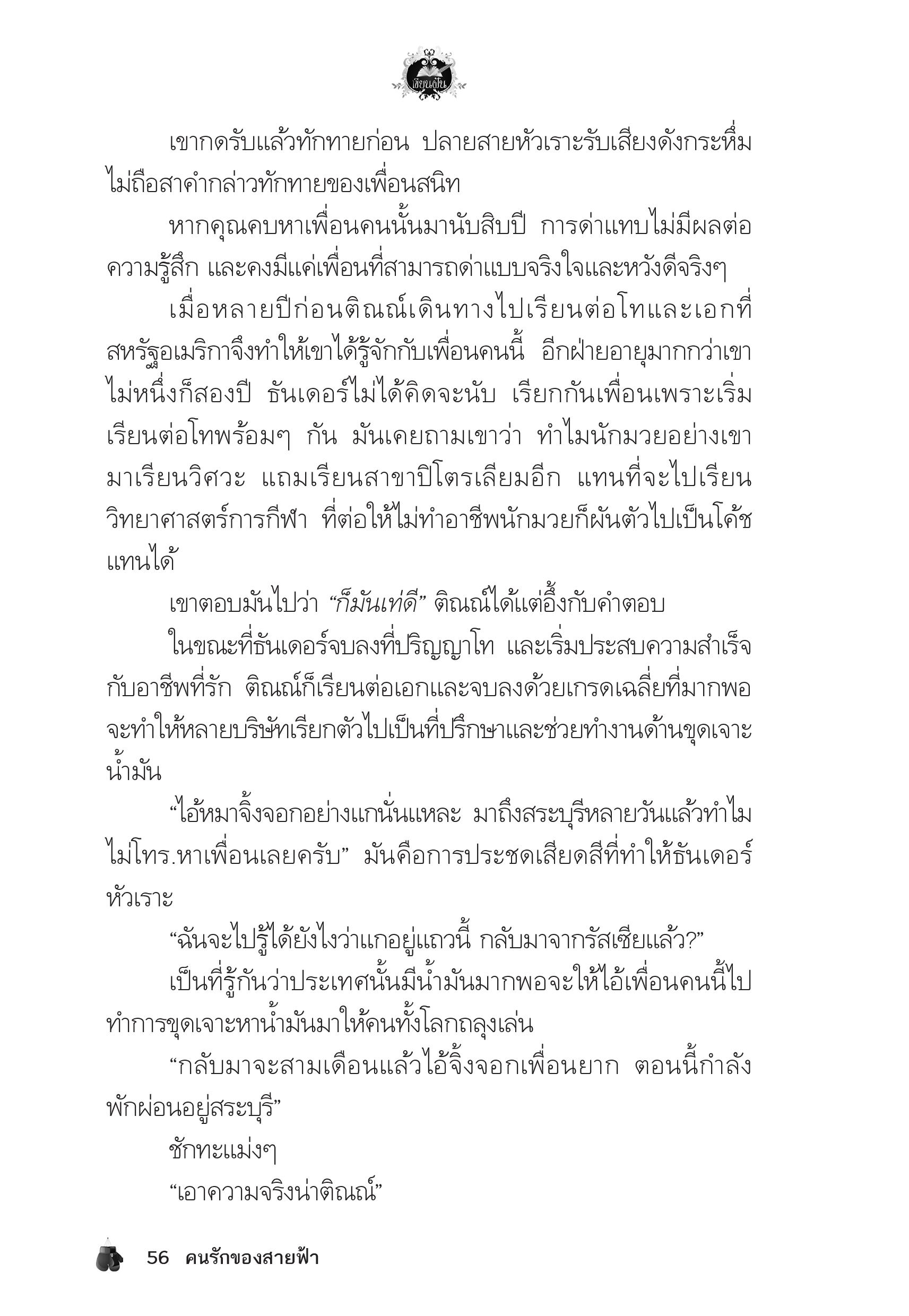 page-52