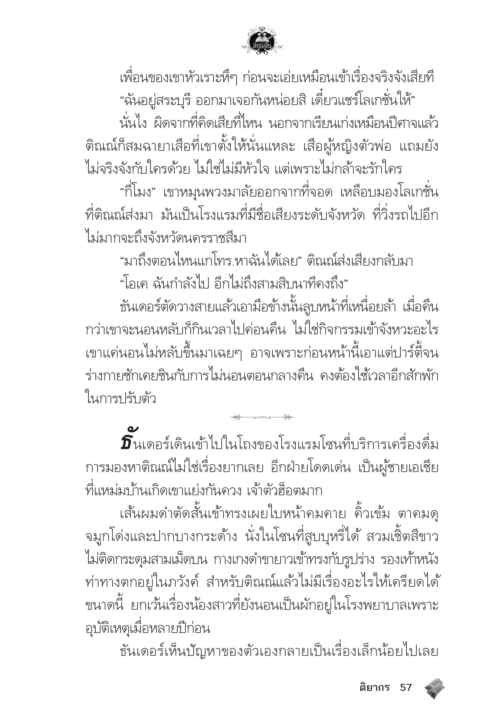 page-53