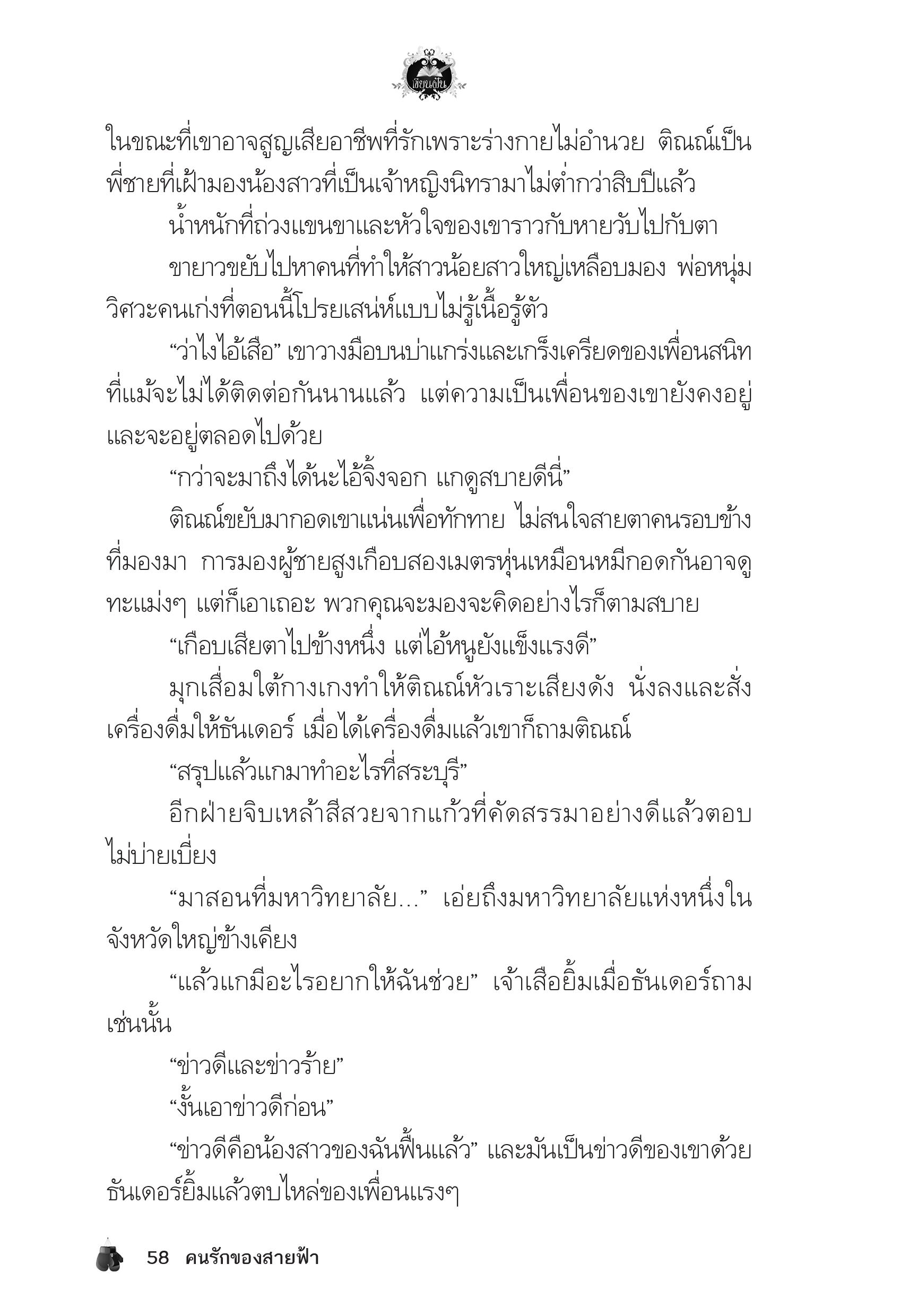 page-54