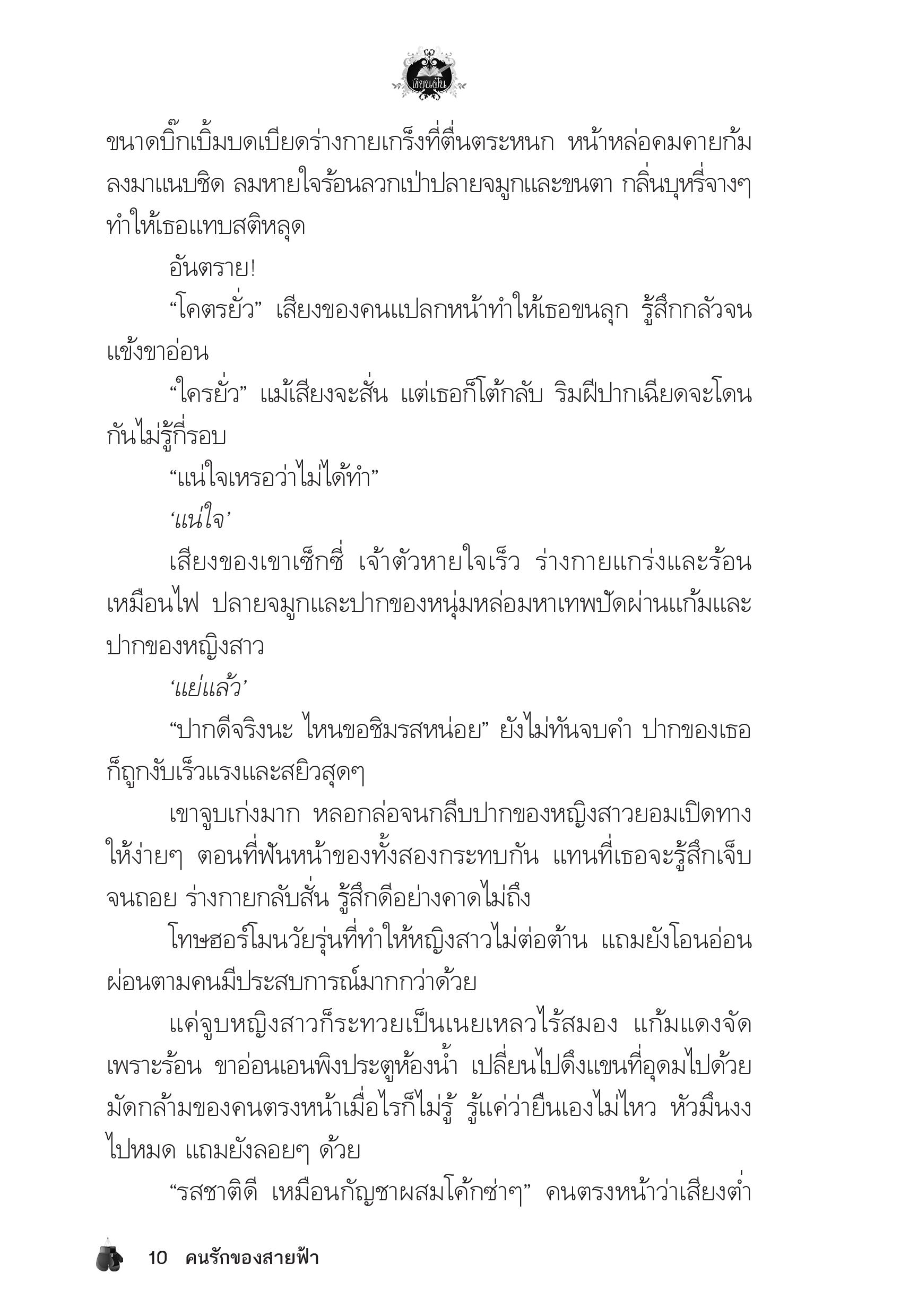 page-6