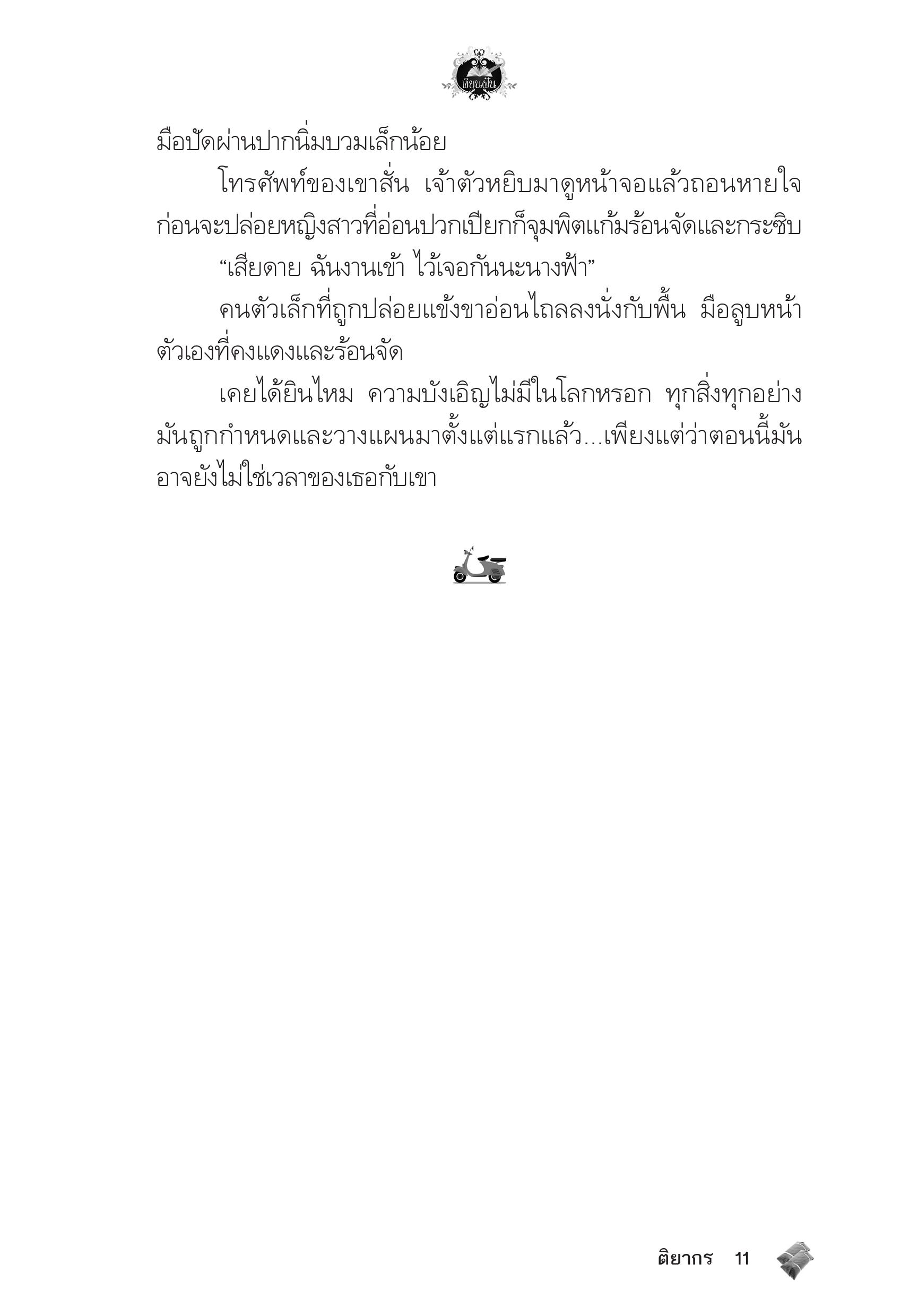 page-7
