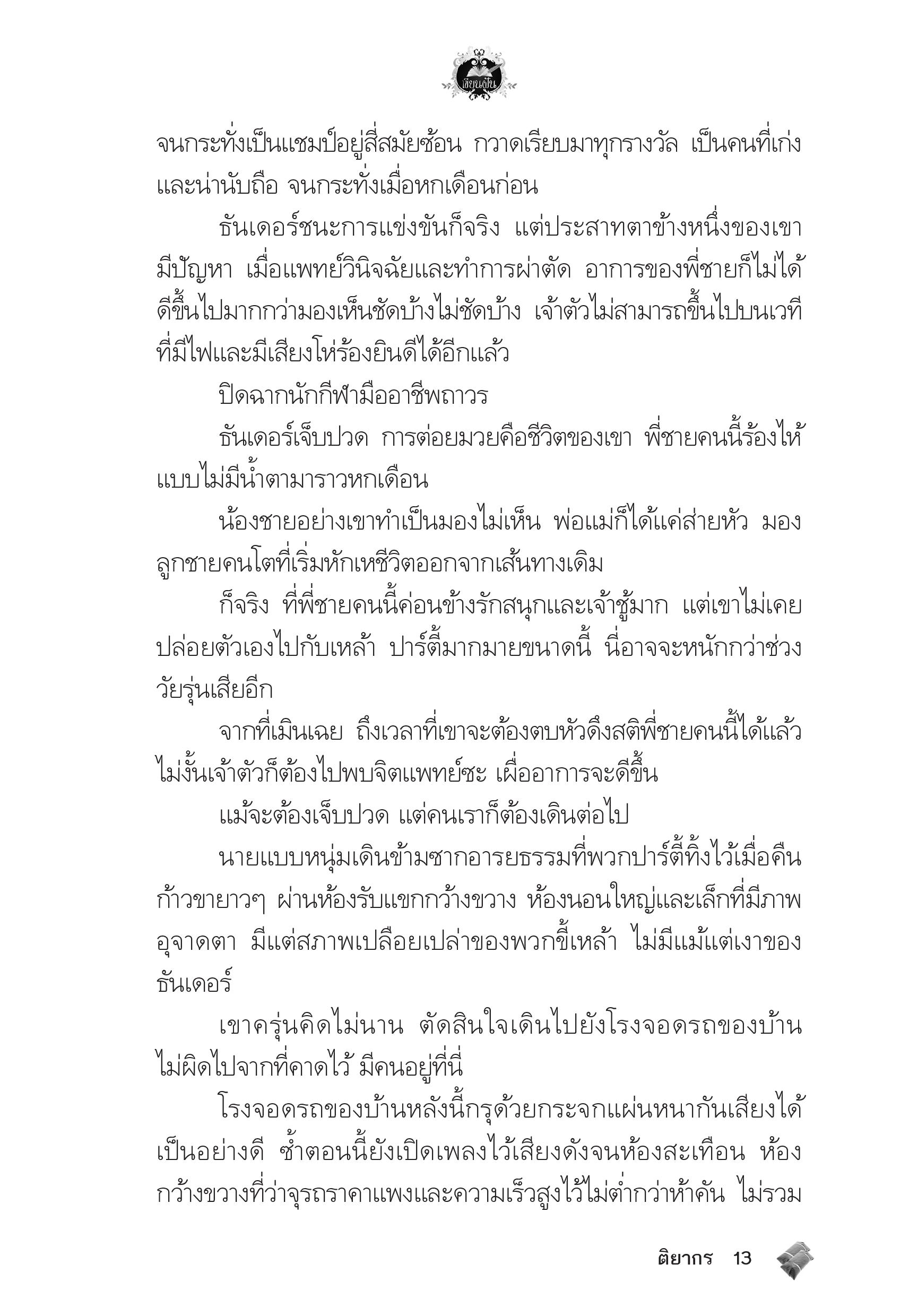 page-9